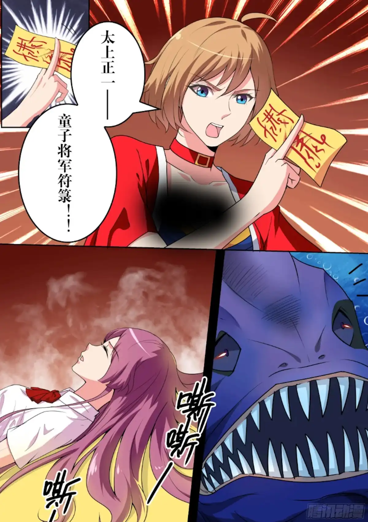 少女天师 65 第8页