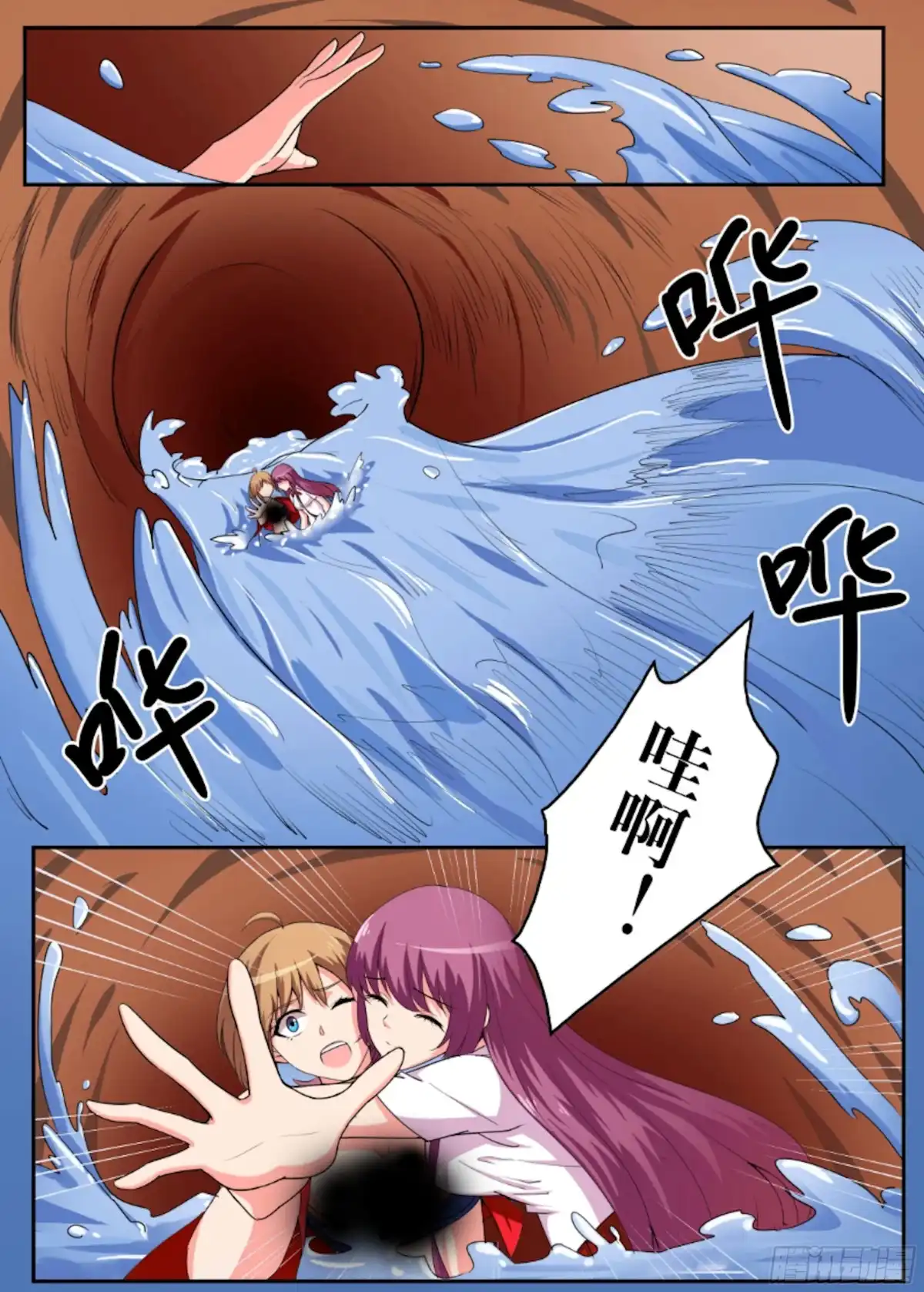 少女天师 66 第1页