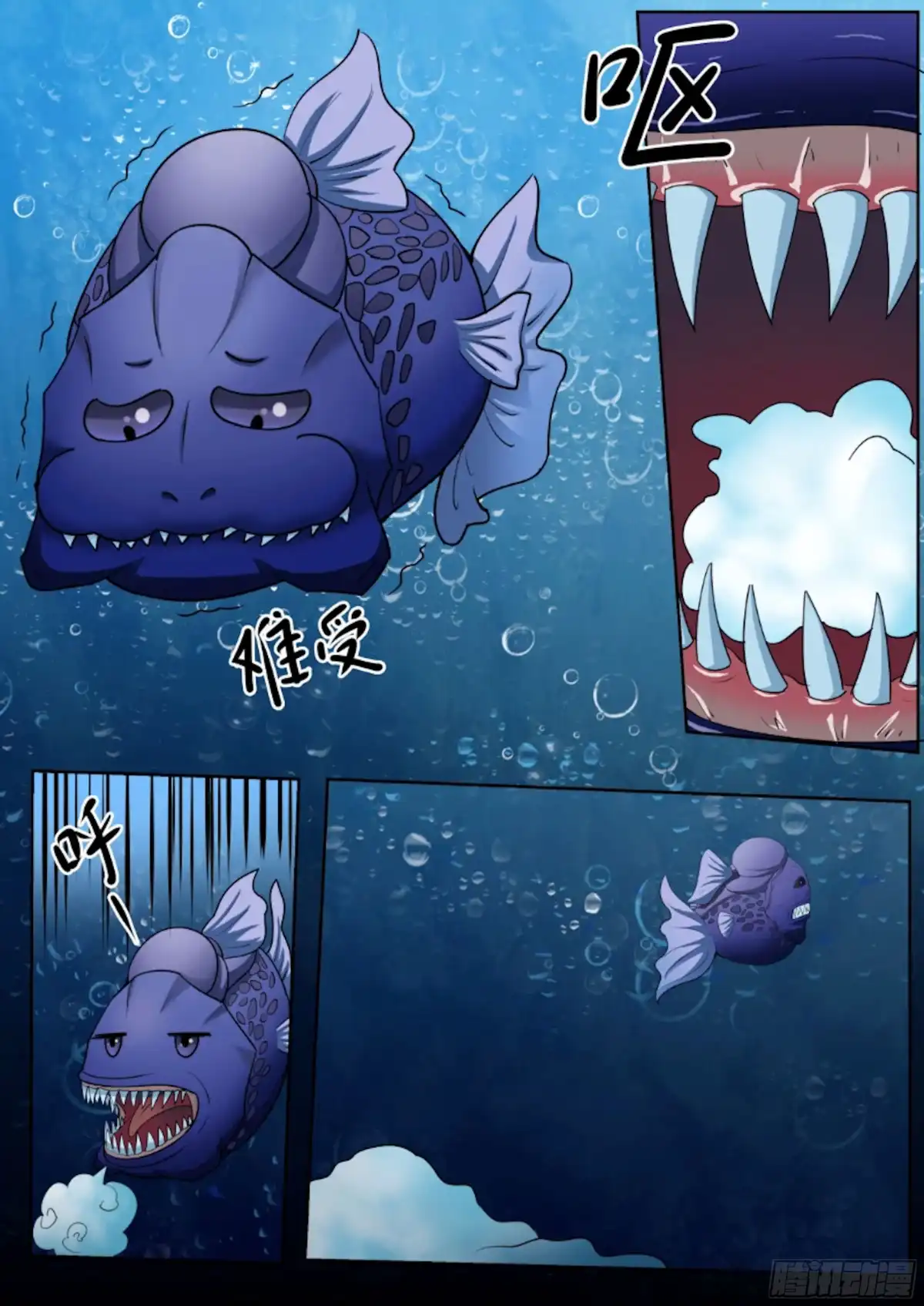 少女天师 66 第2页