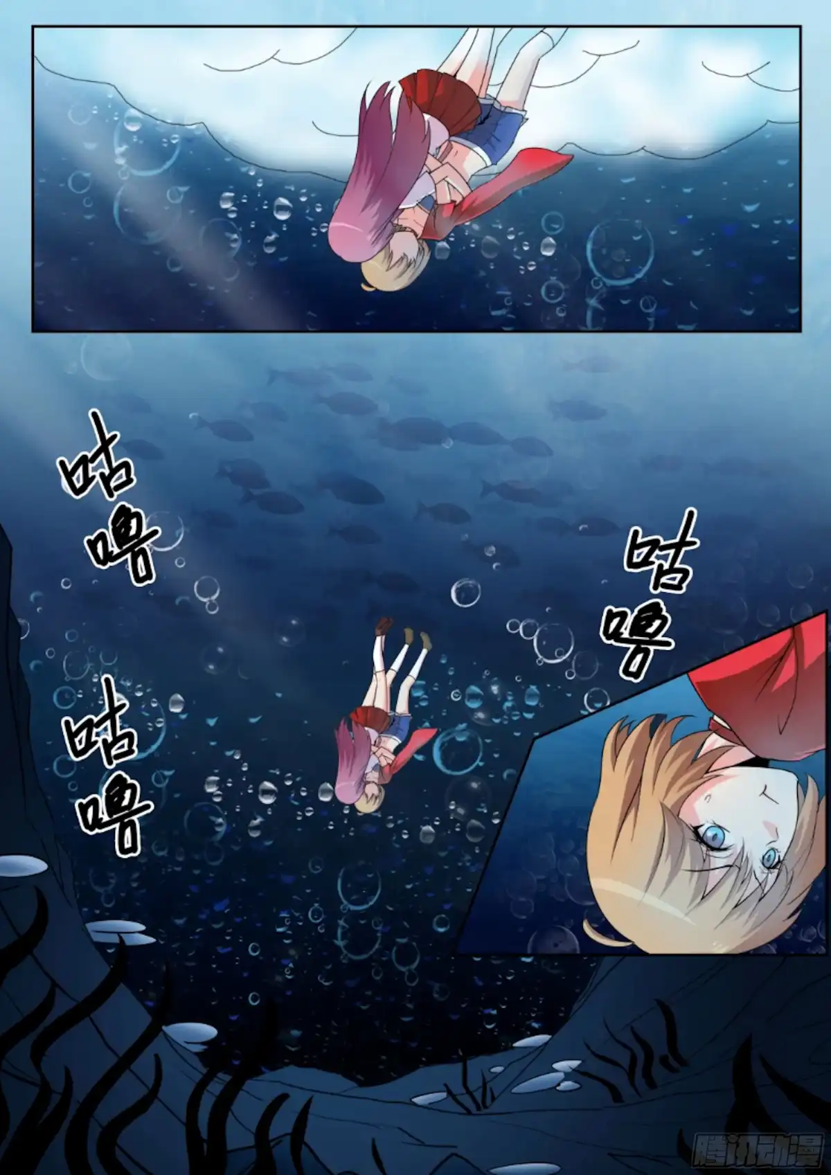 少女天师 66 第3页