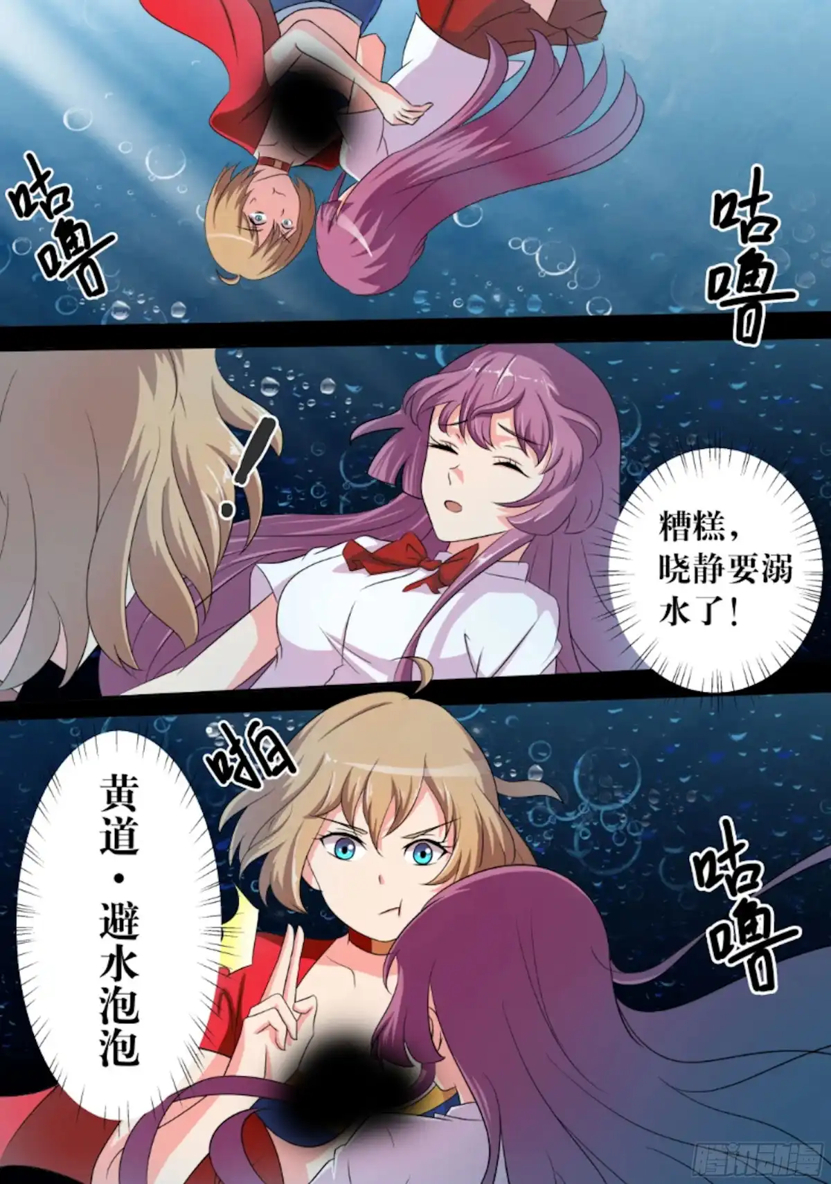 少女天师 66 第4页