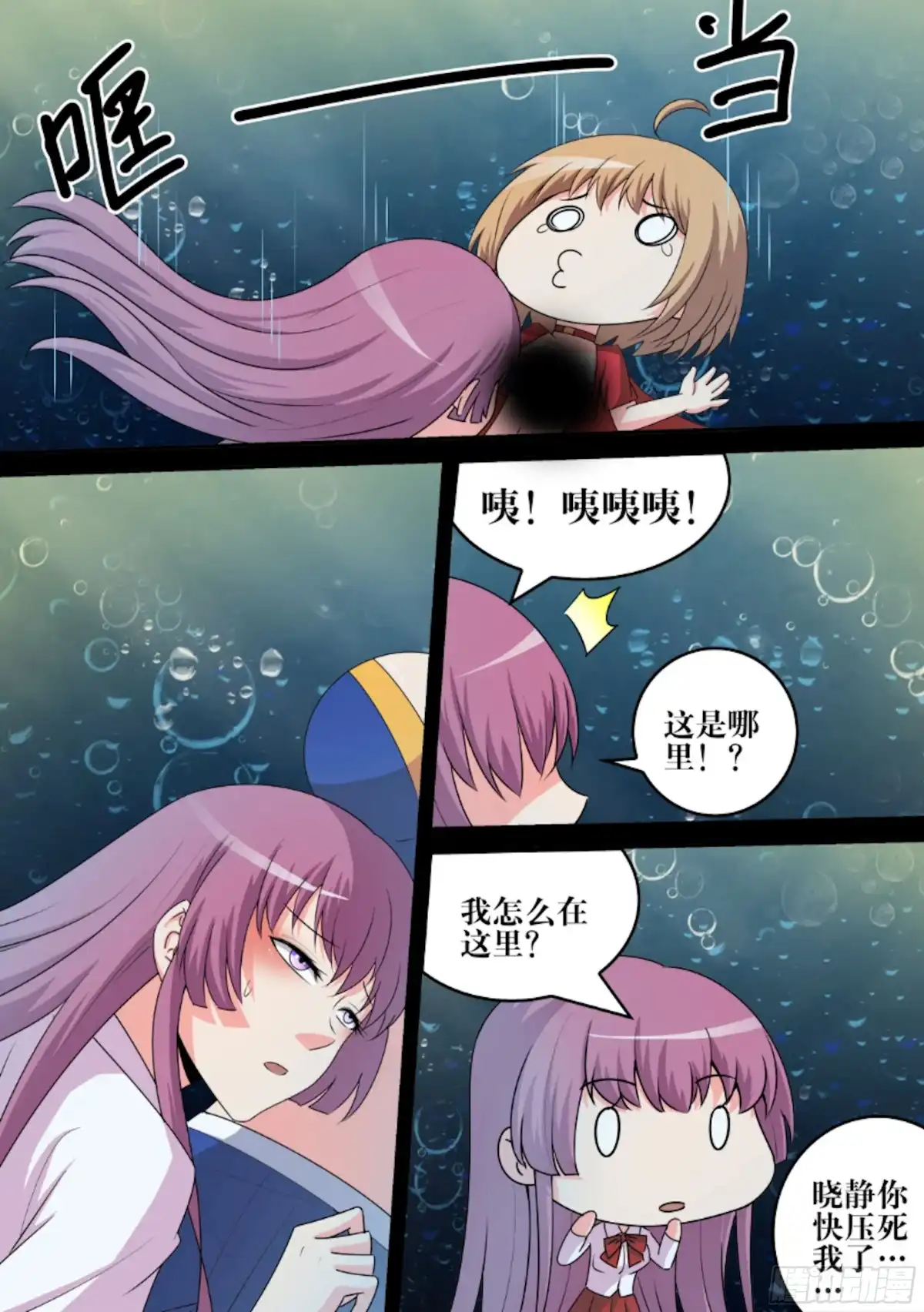 少女天师 66 第7页