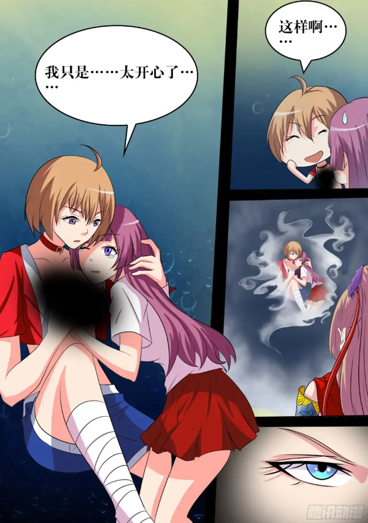 少女天师 66 第9页