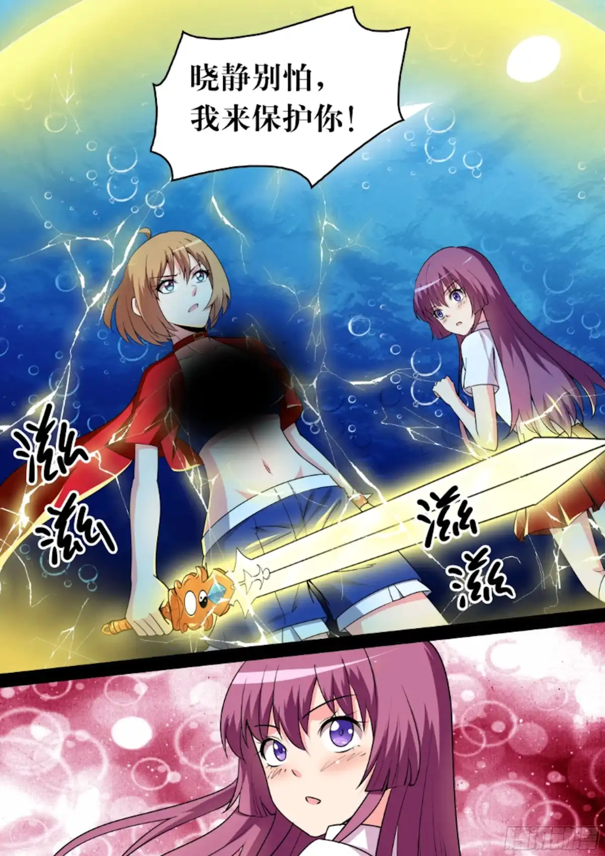 少女天师 67 第12页