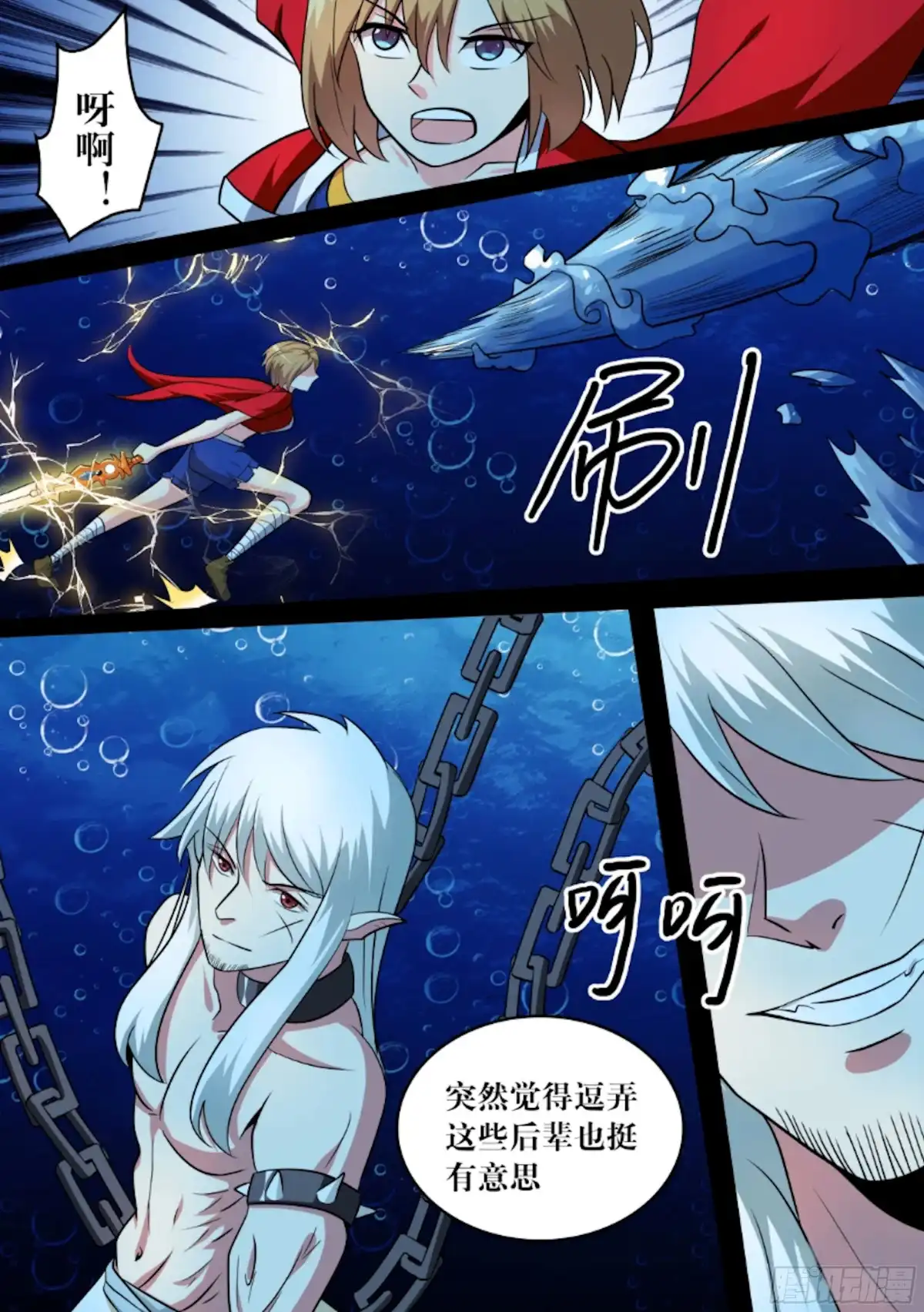 少女天师 67 第14页