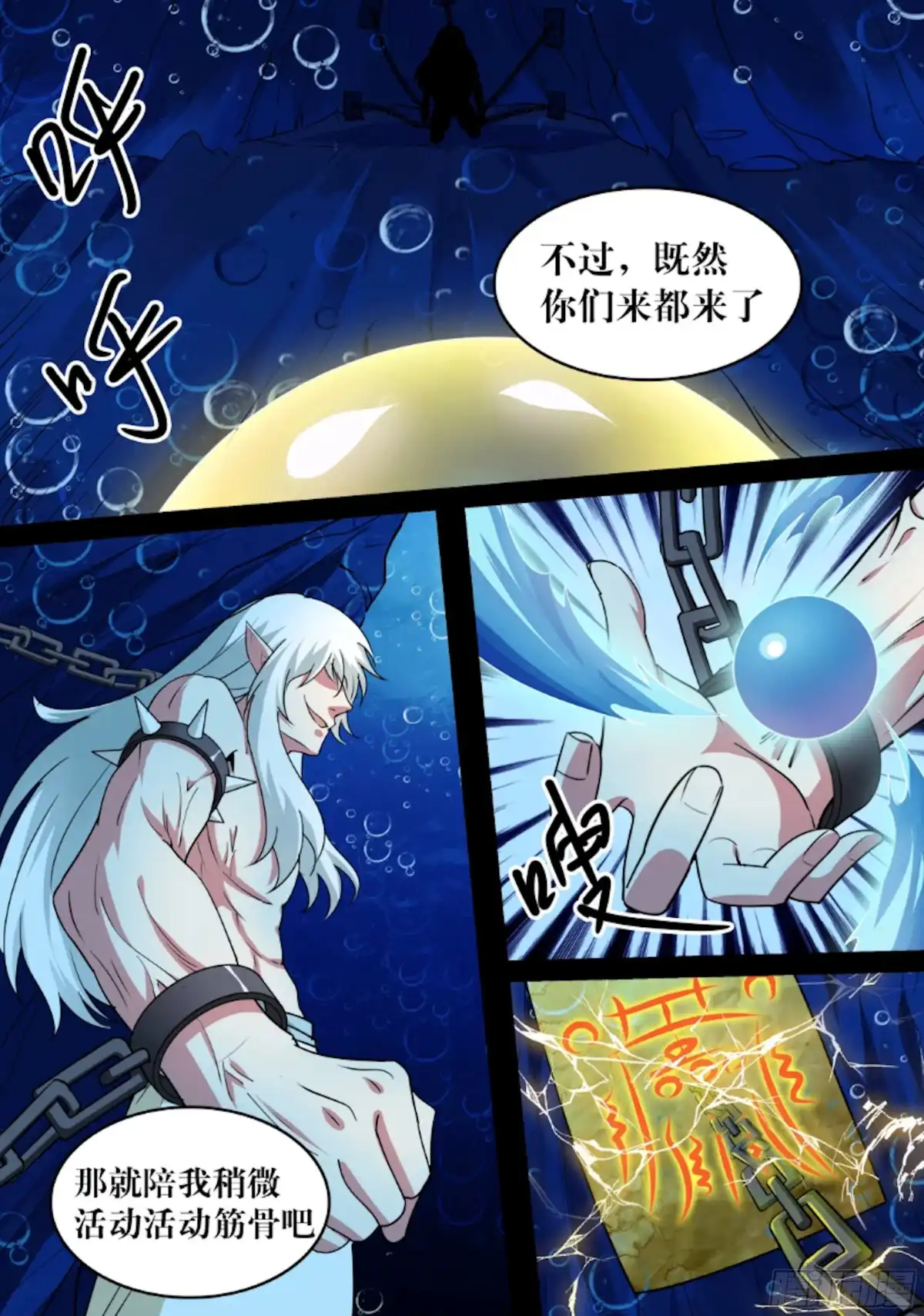 少女天师 67 第5页
