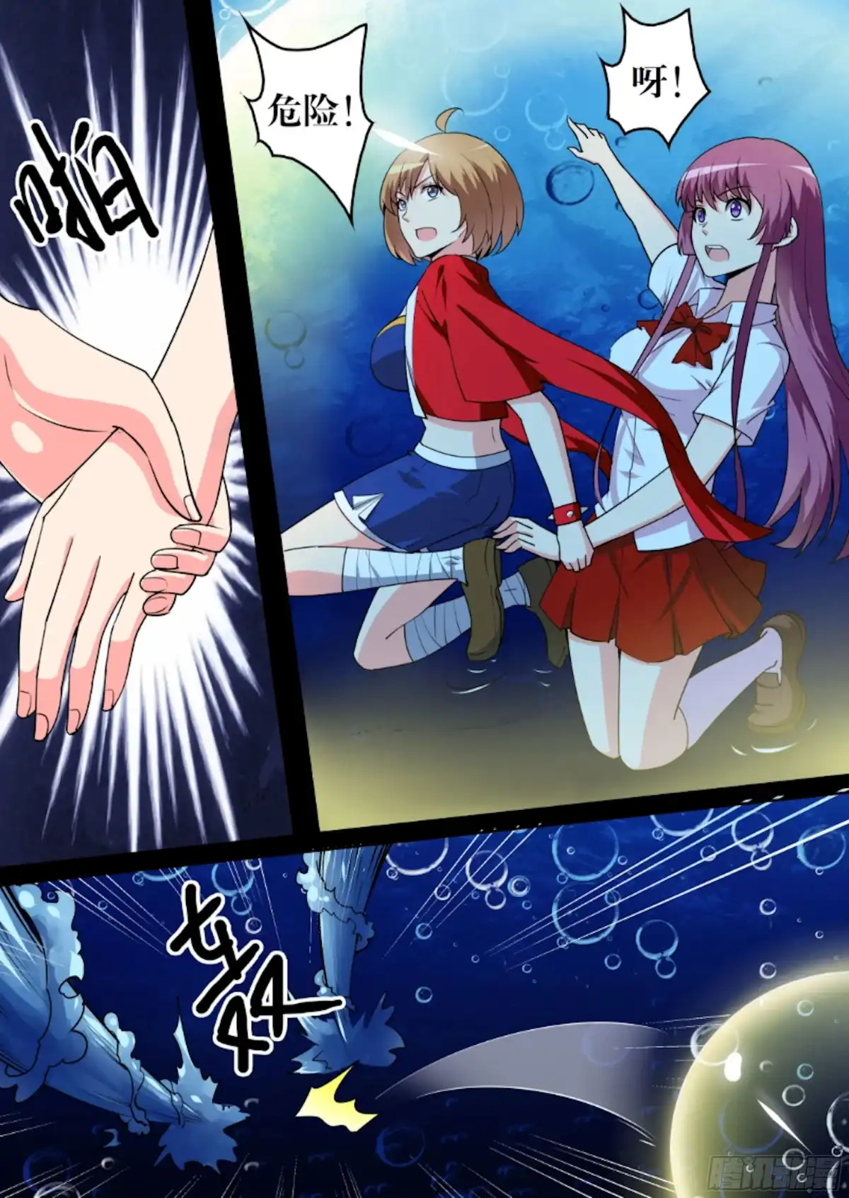 少女天师 67 第8页