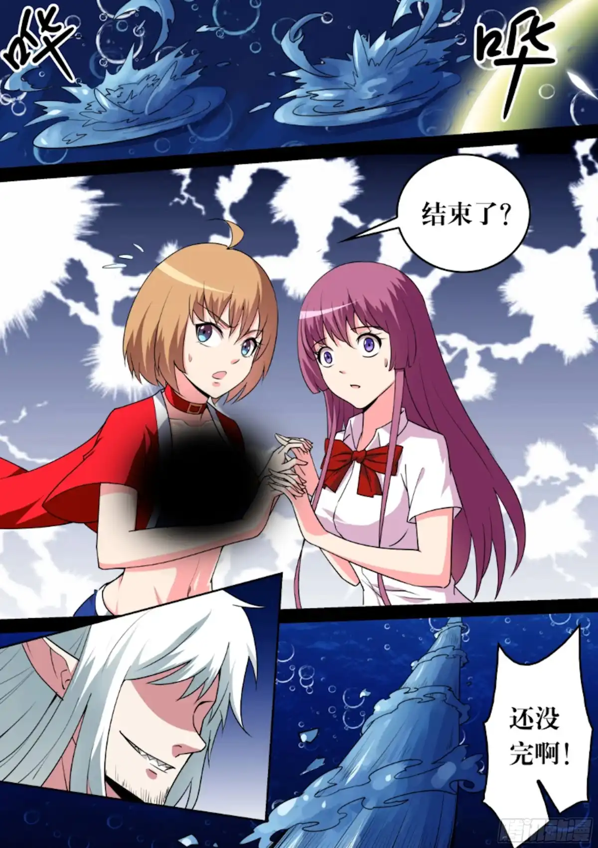 少女天师 67 第9页
