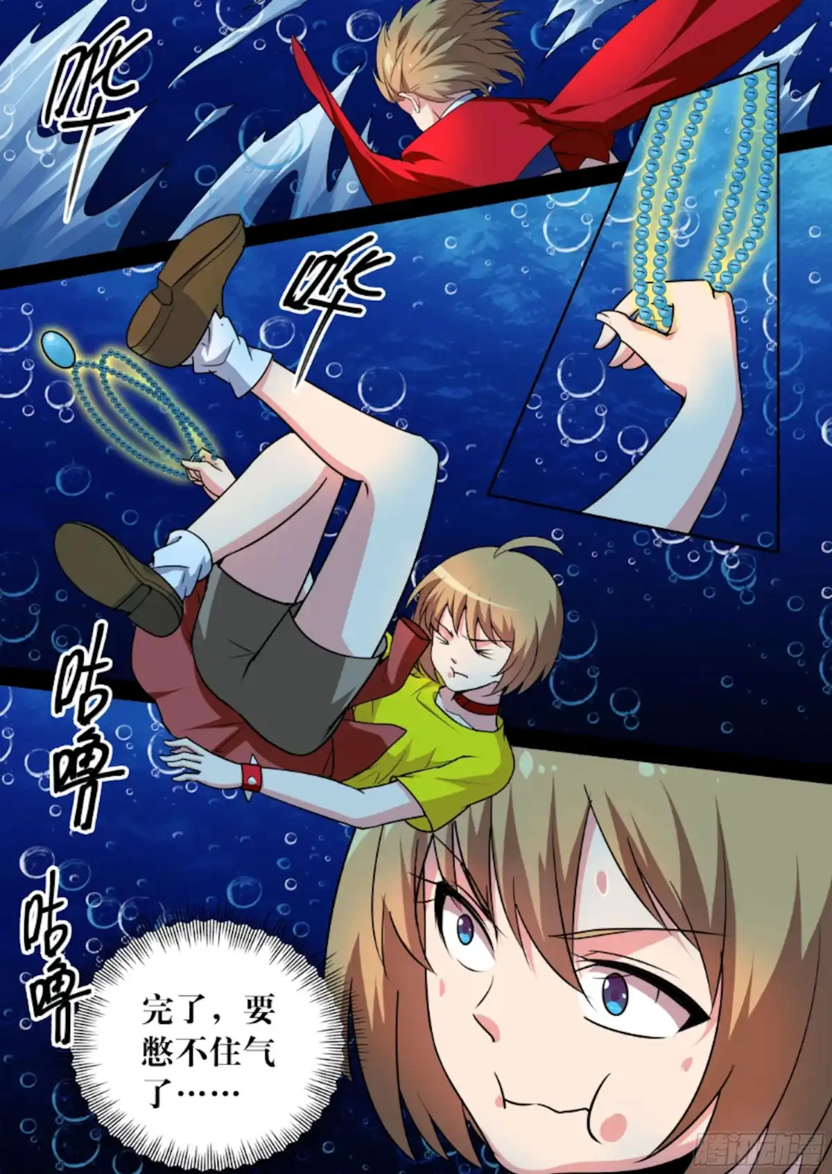 少女天师 69 第1页