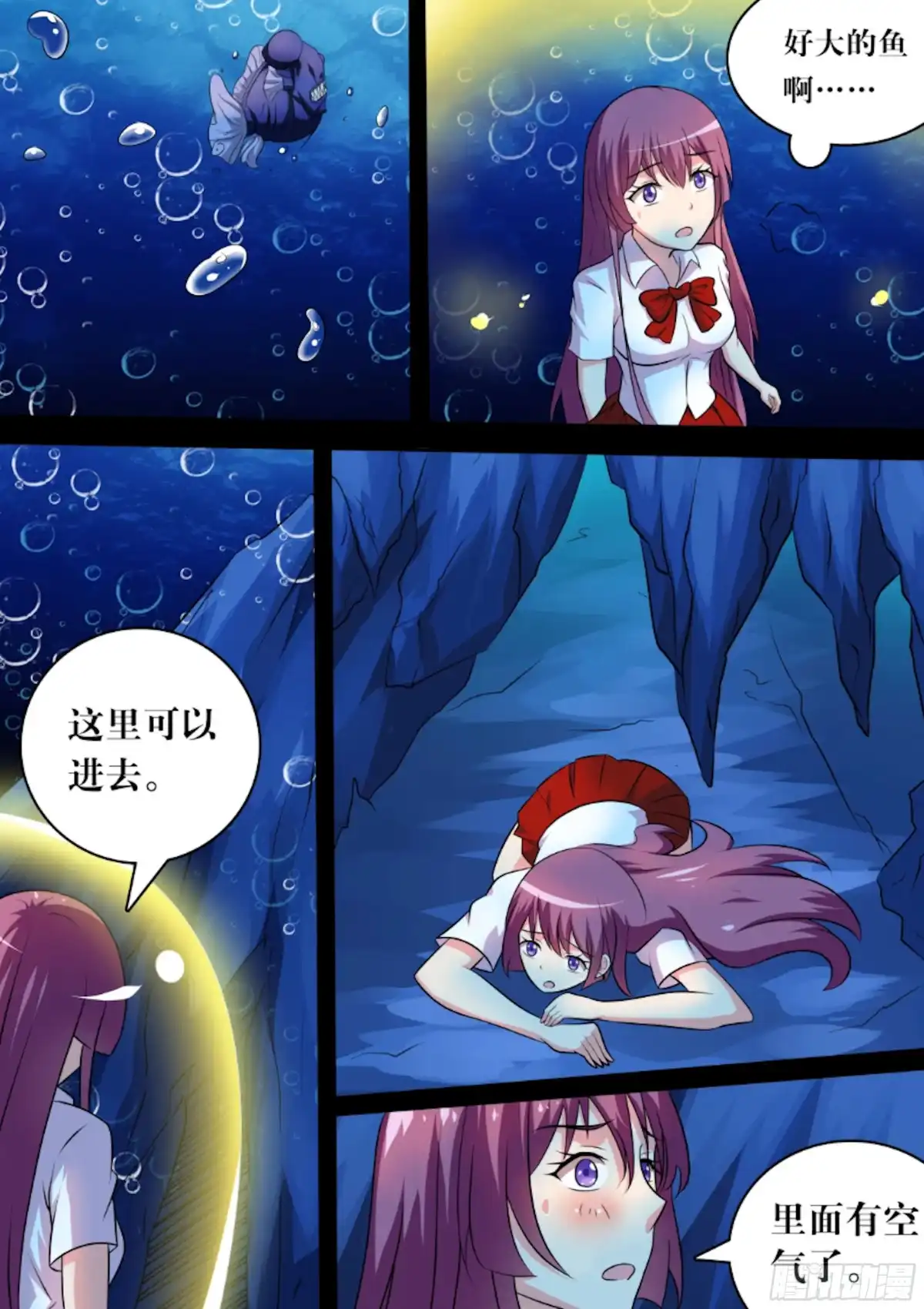 少女天师 69 第10页