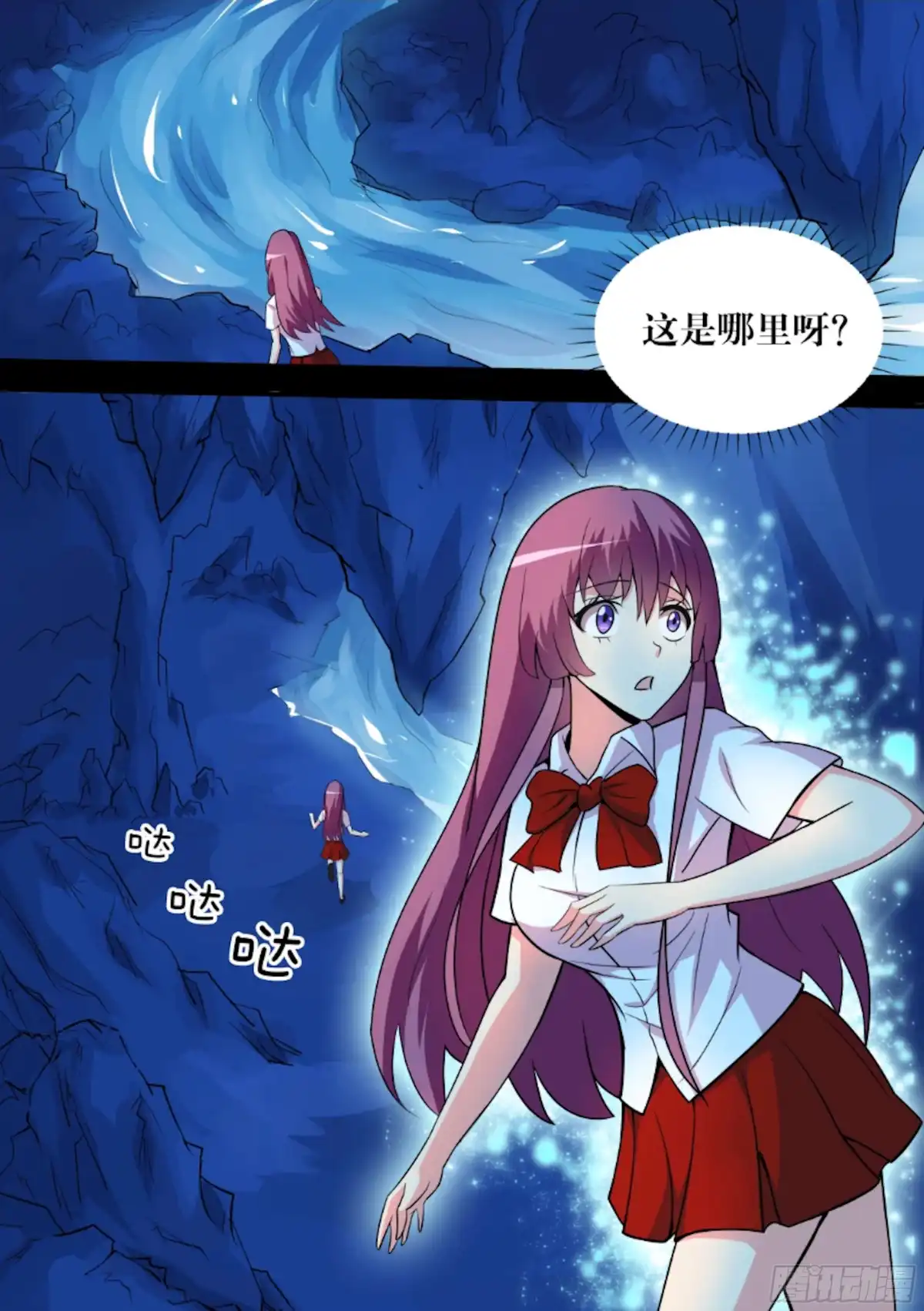 少女天师 69 第11页