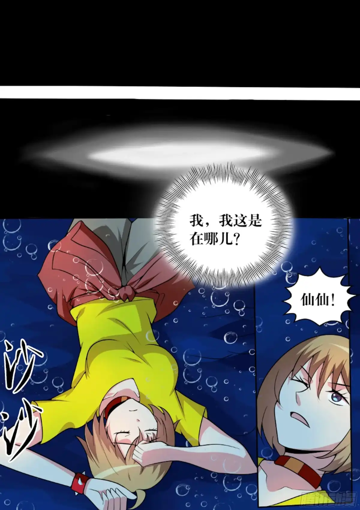 少女天师 69 第3页