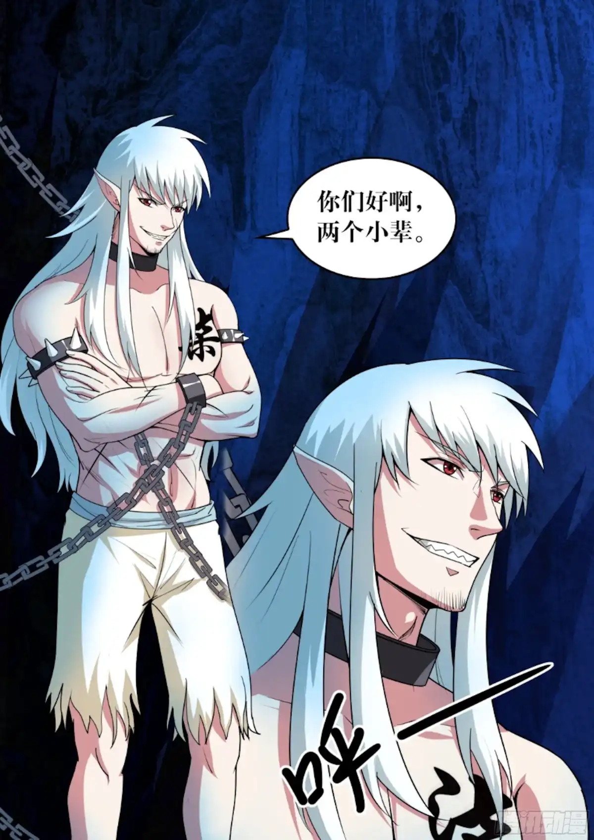 少女天师 69 第7页
