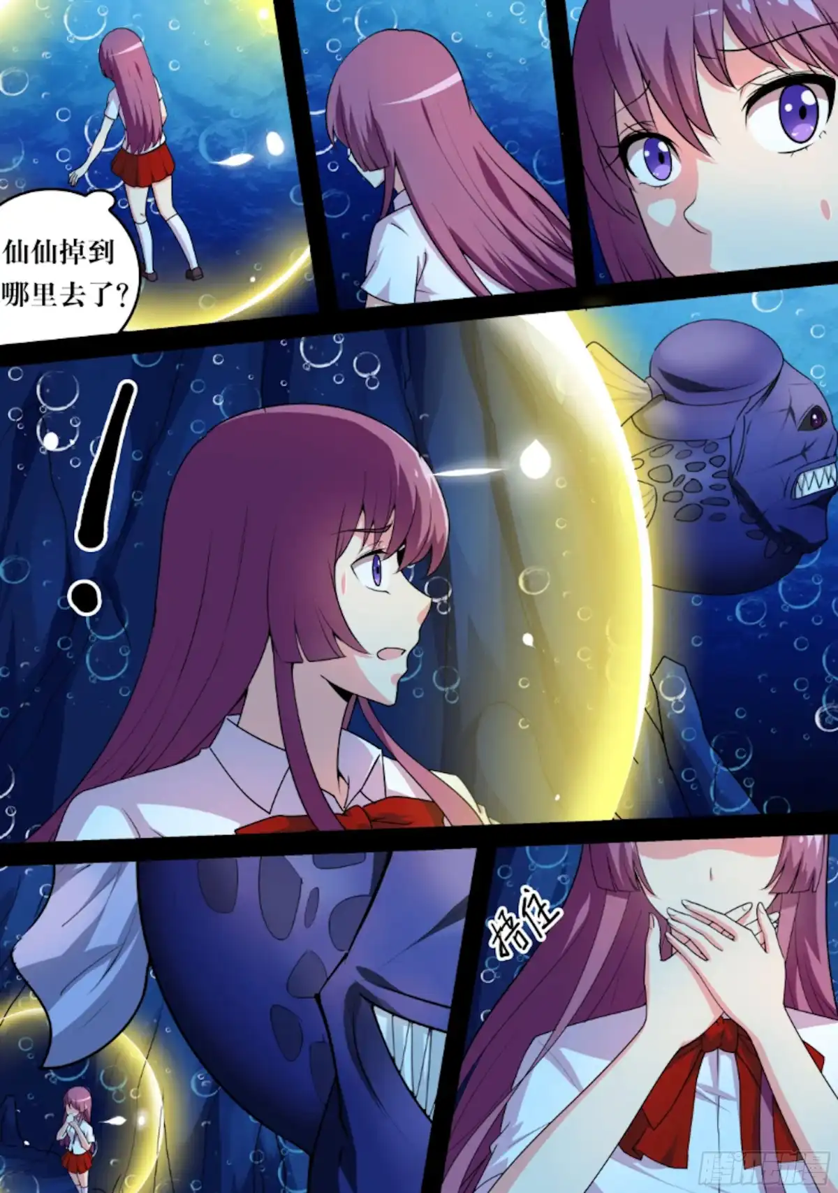 少女天师 69 第9页