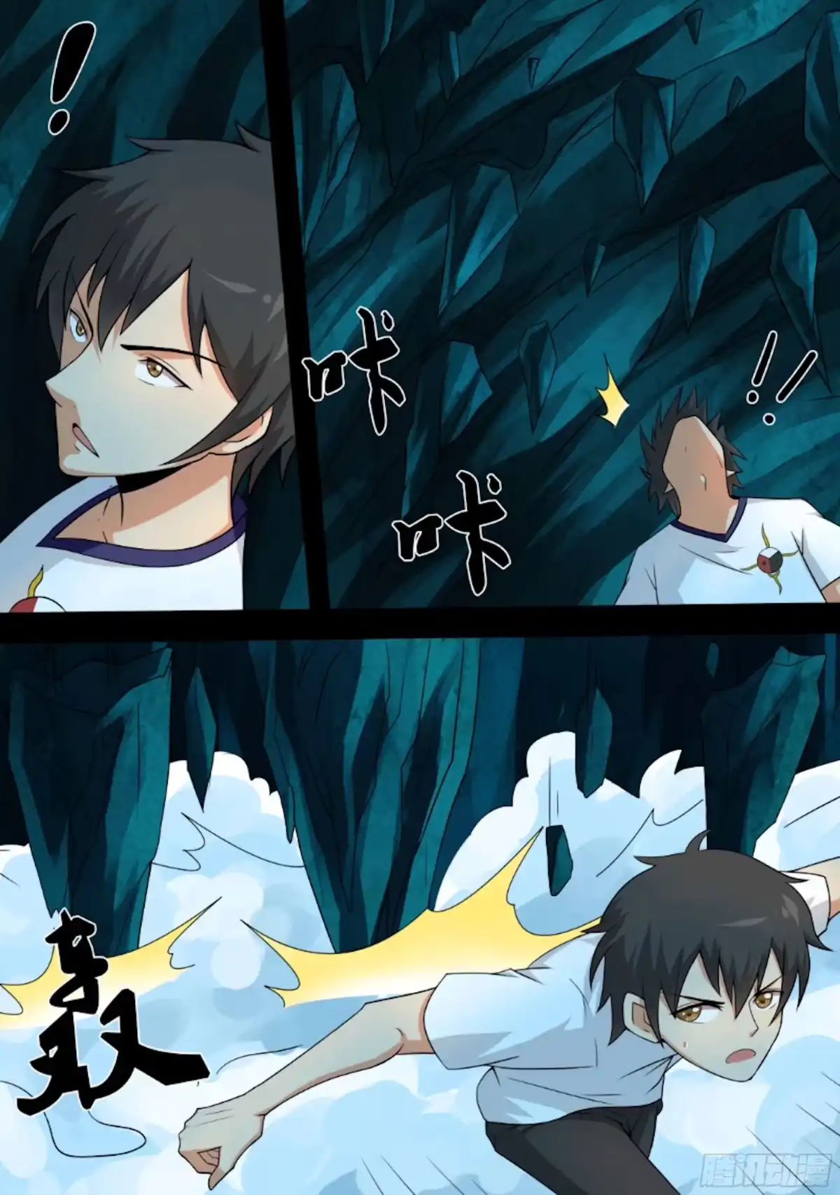 少女天师 71 第12页