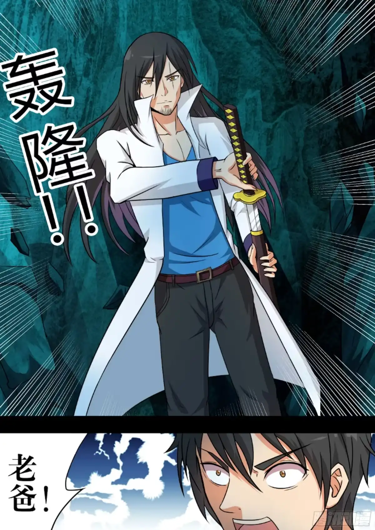 少女天师 71 第16页