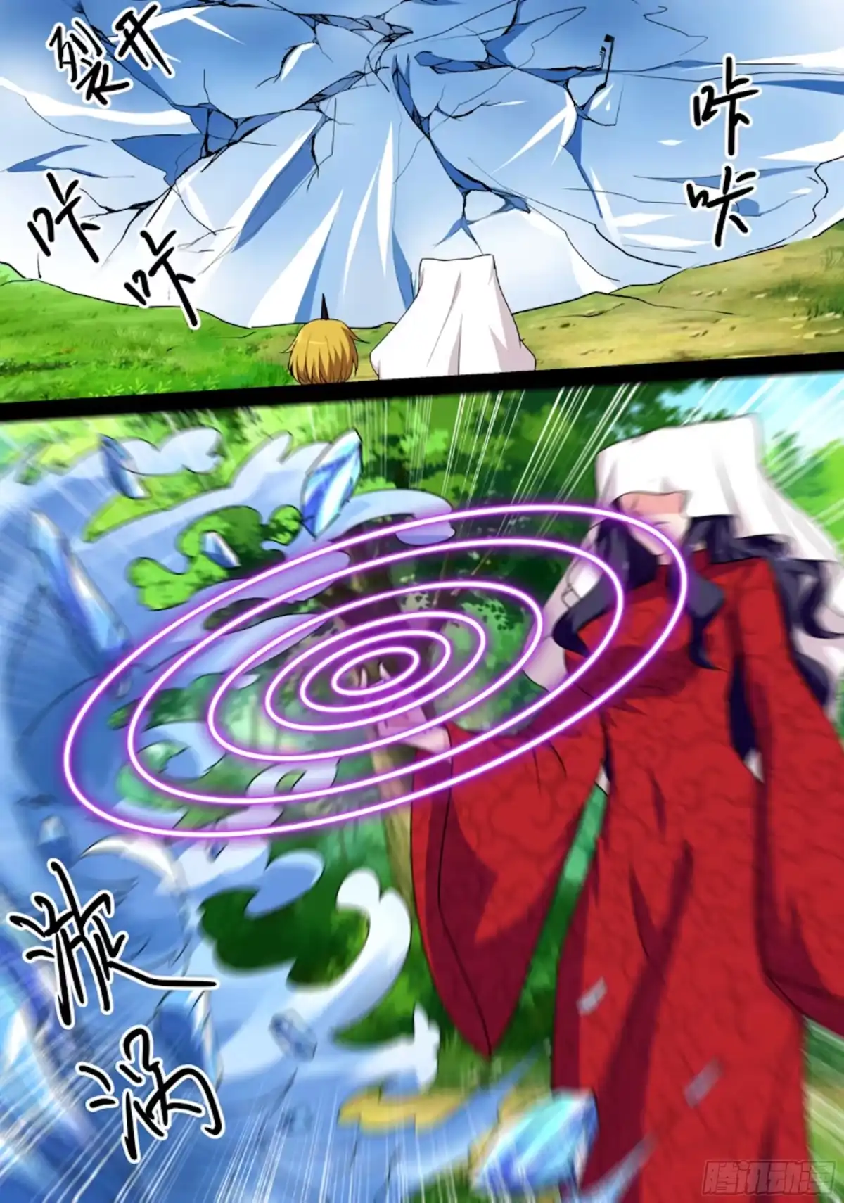 少女天师 71 第3页