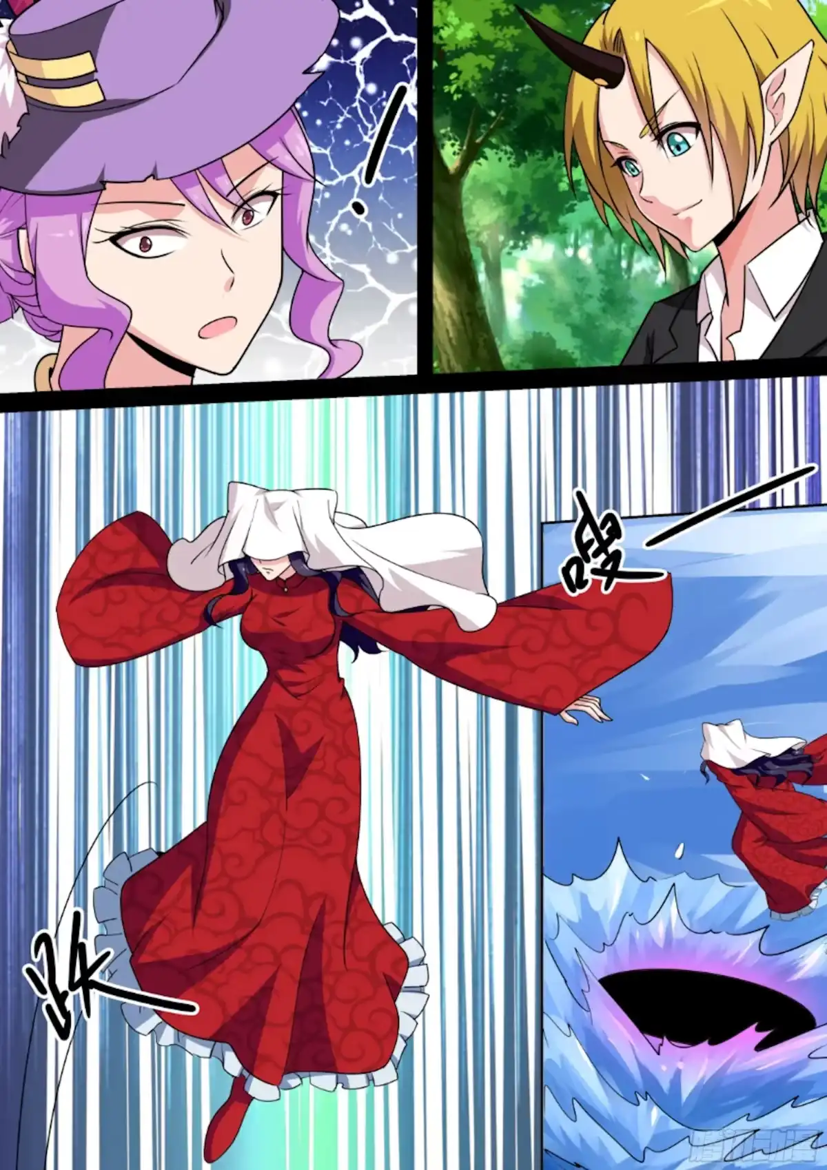 少女天师 71 第4页