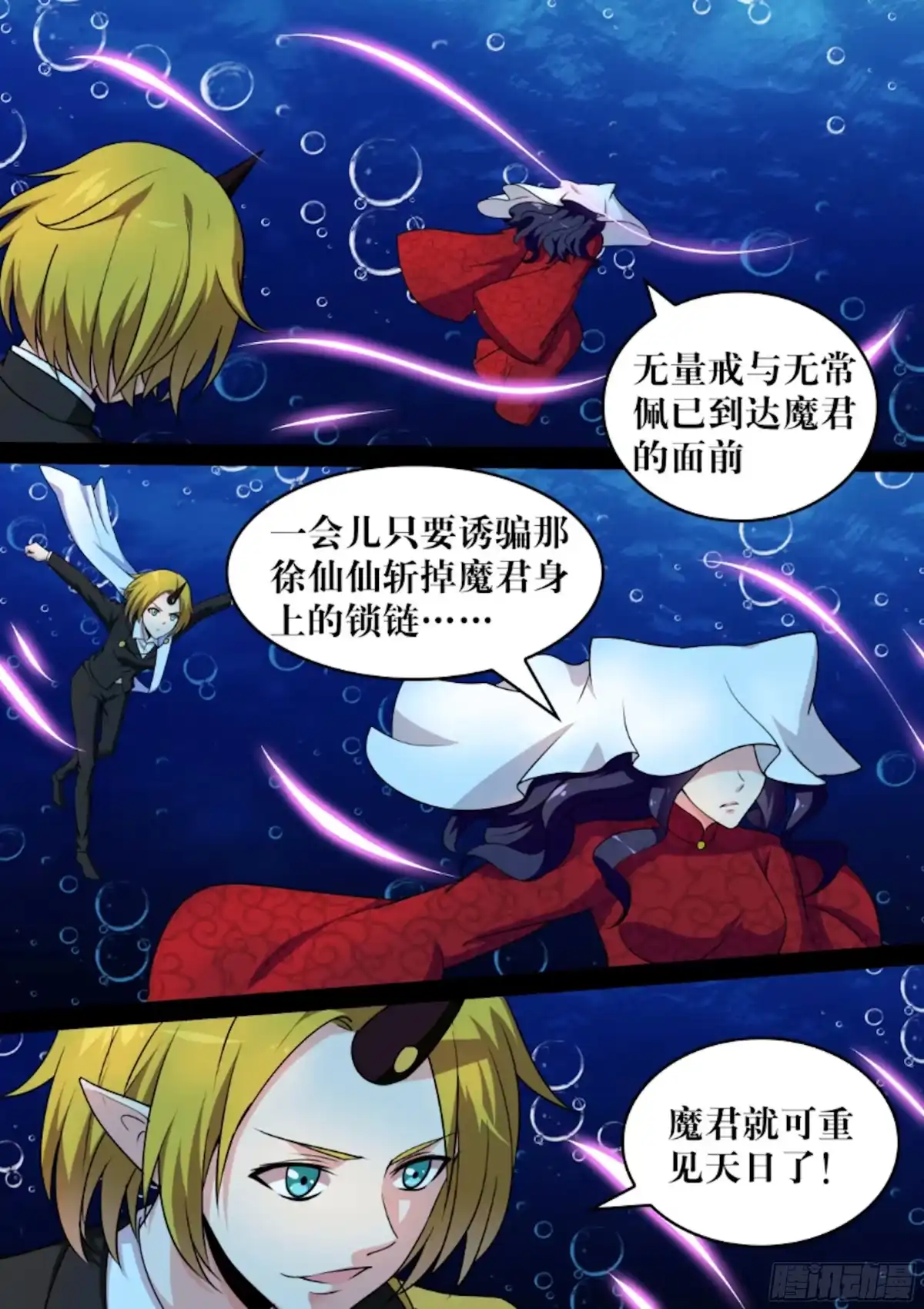 少女天师 71 第8页