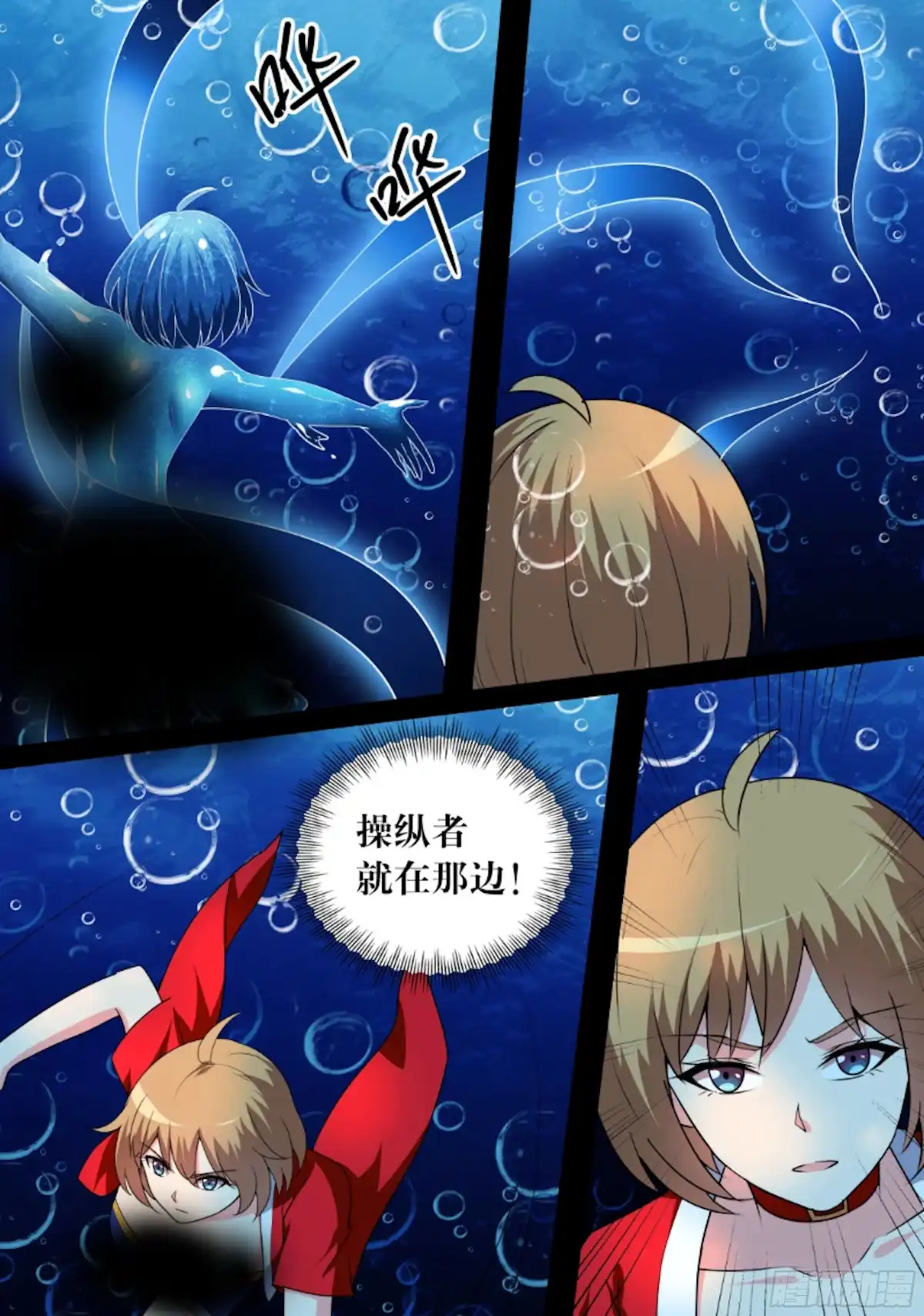 少女天师 68 第11页