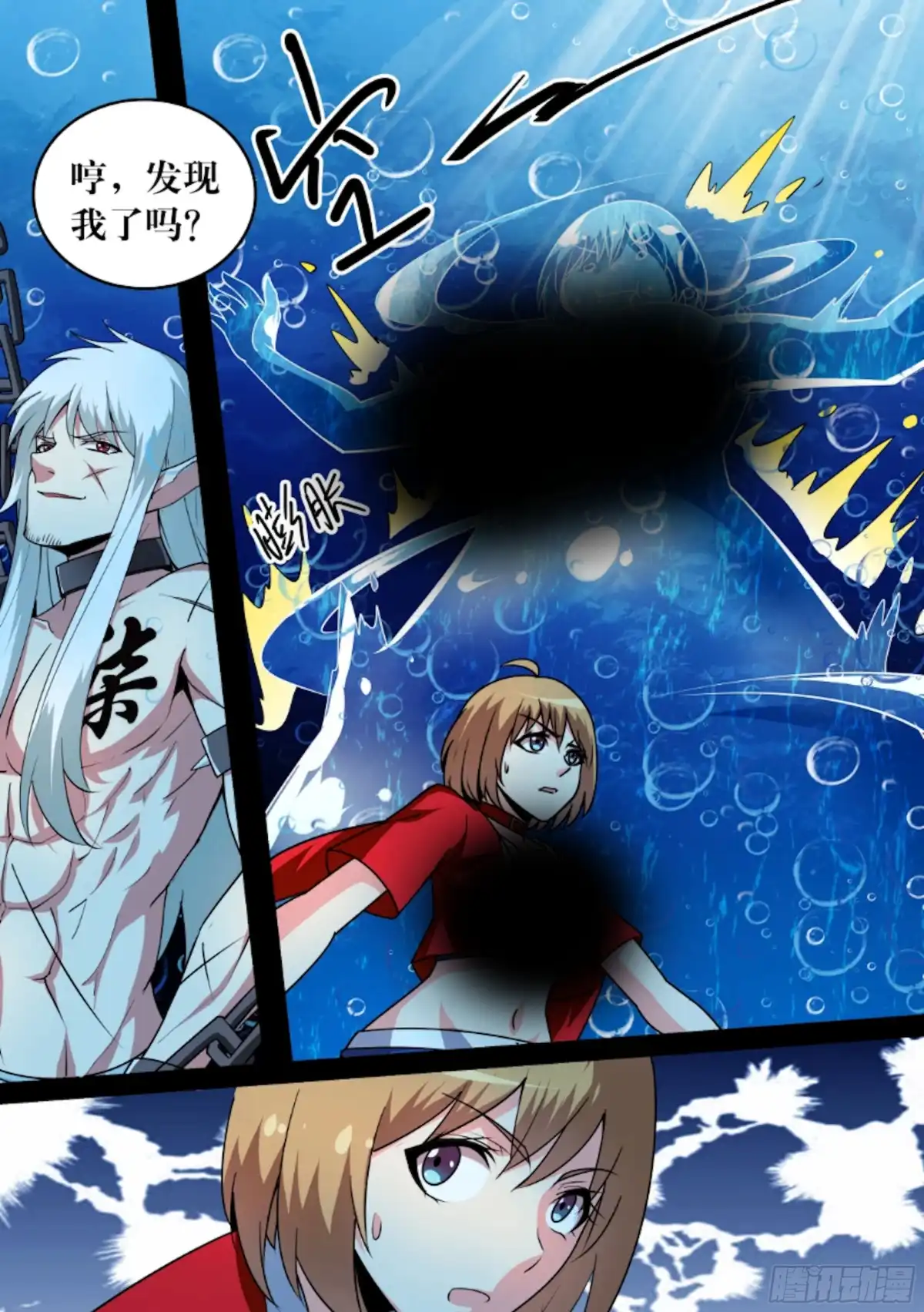 少女天师 68 第12页