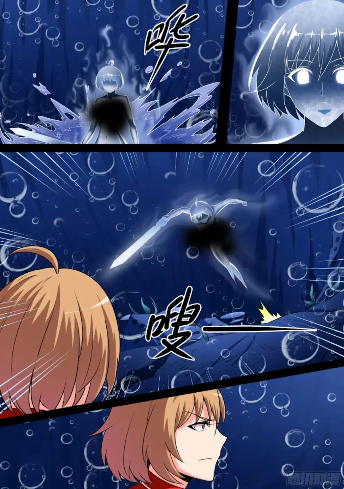 少女天师 68 第2页