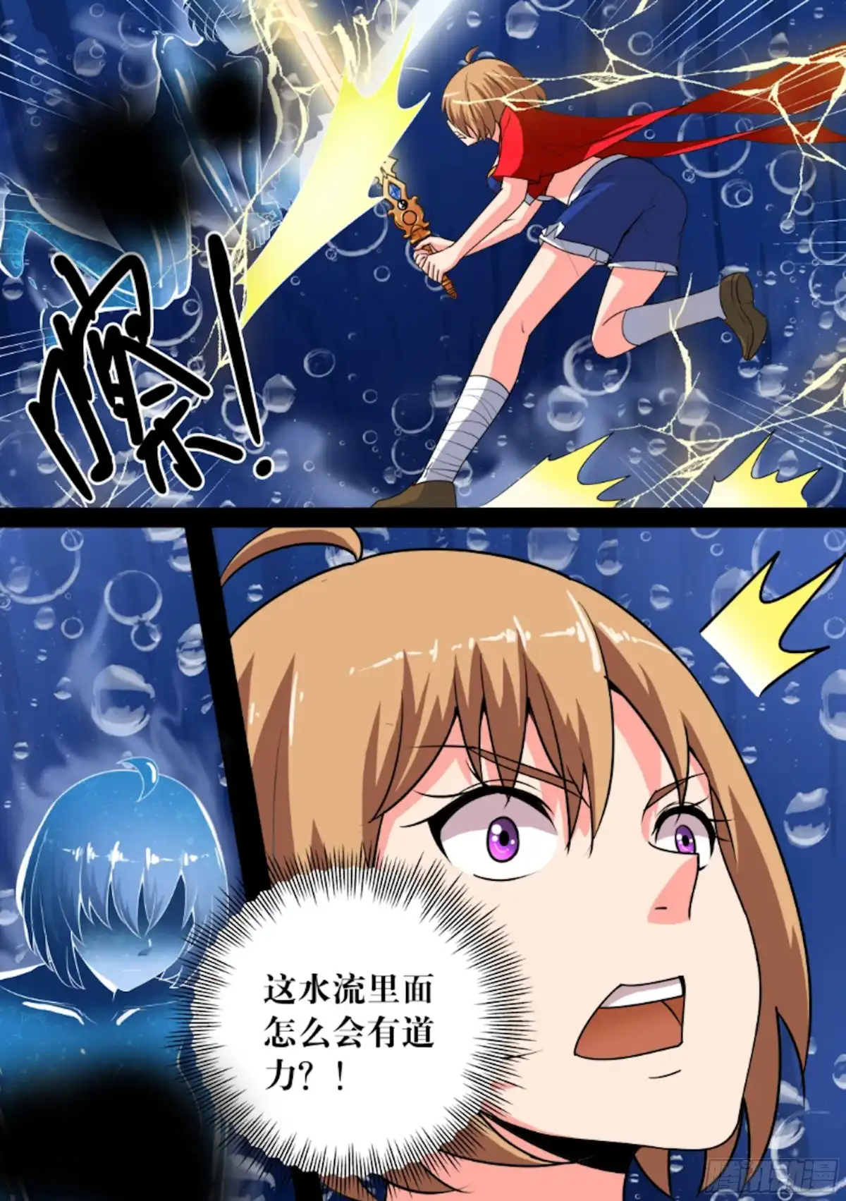少女天师 68 第3页