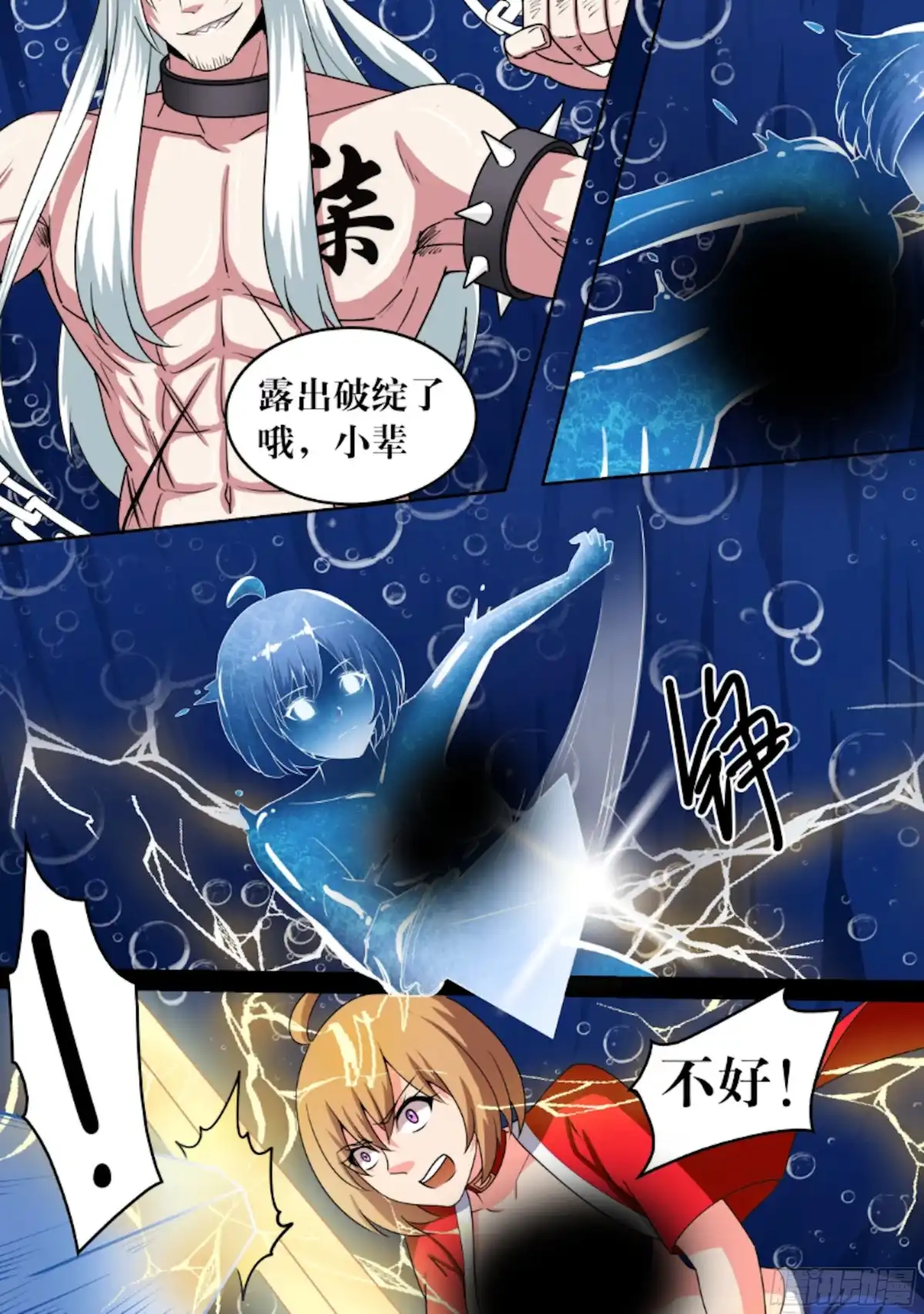 少女天师 68 第4页