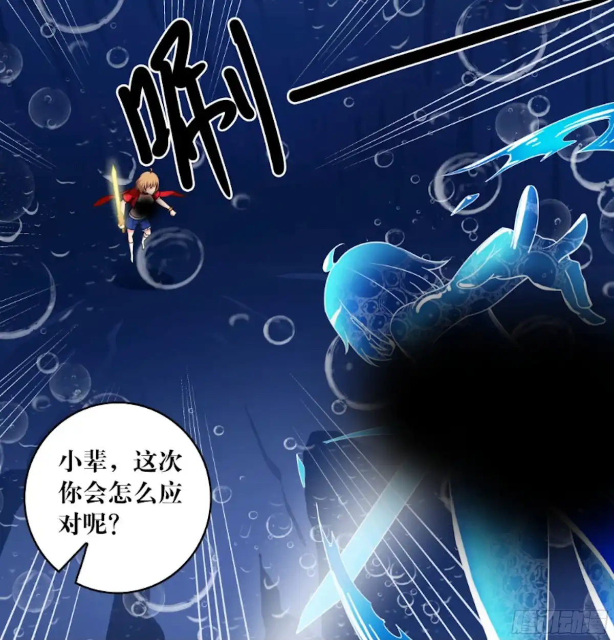 少女天师 68 第7页