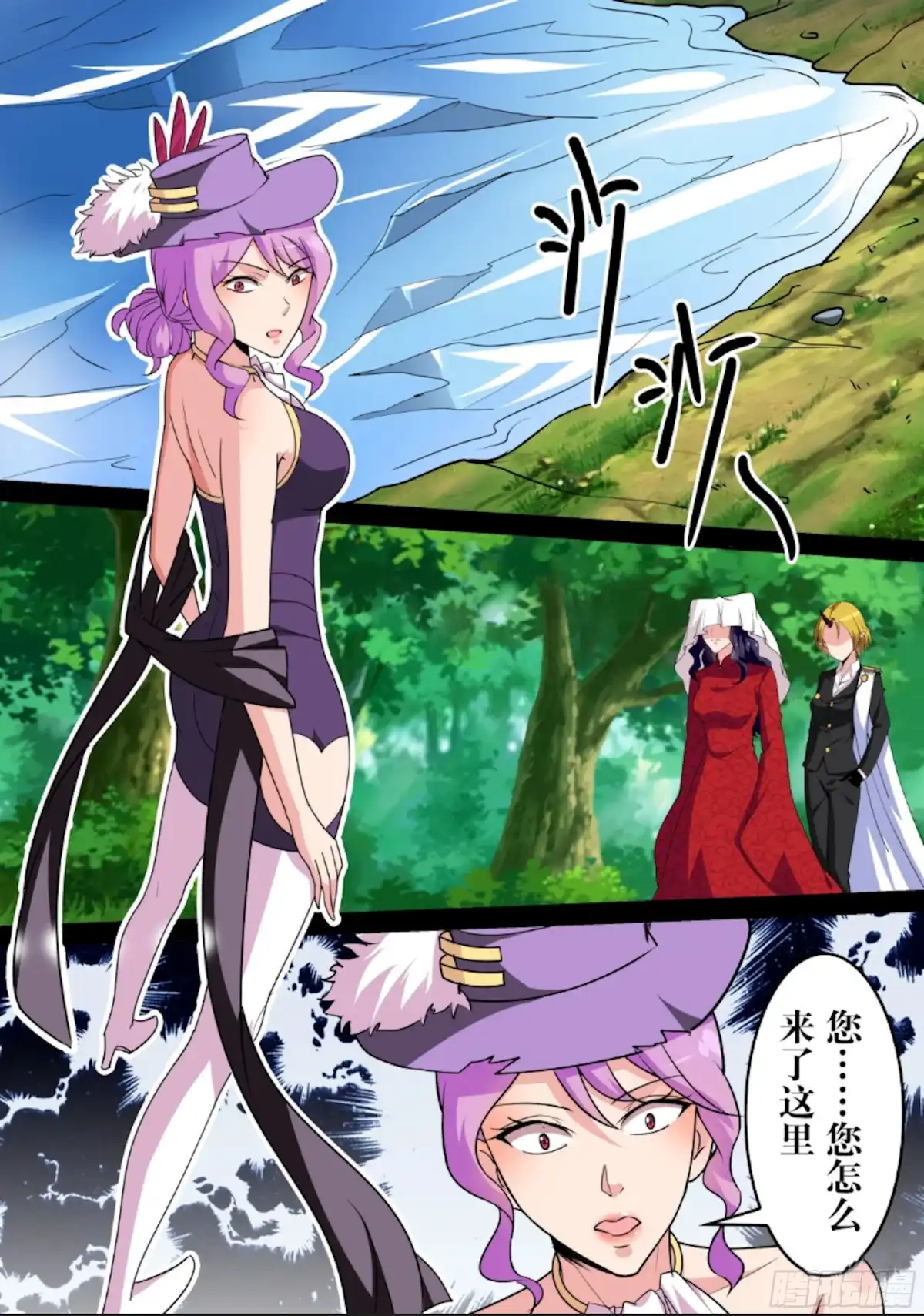 少女天师 70 第15页