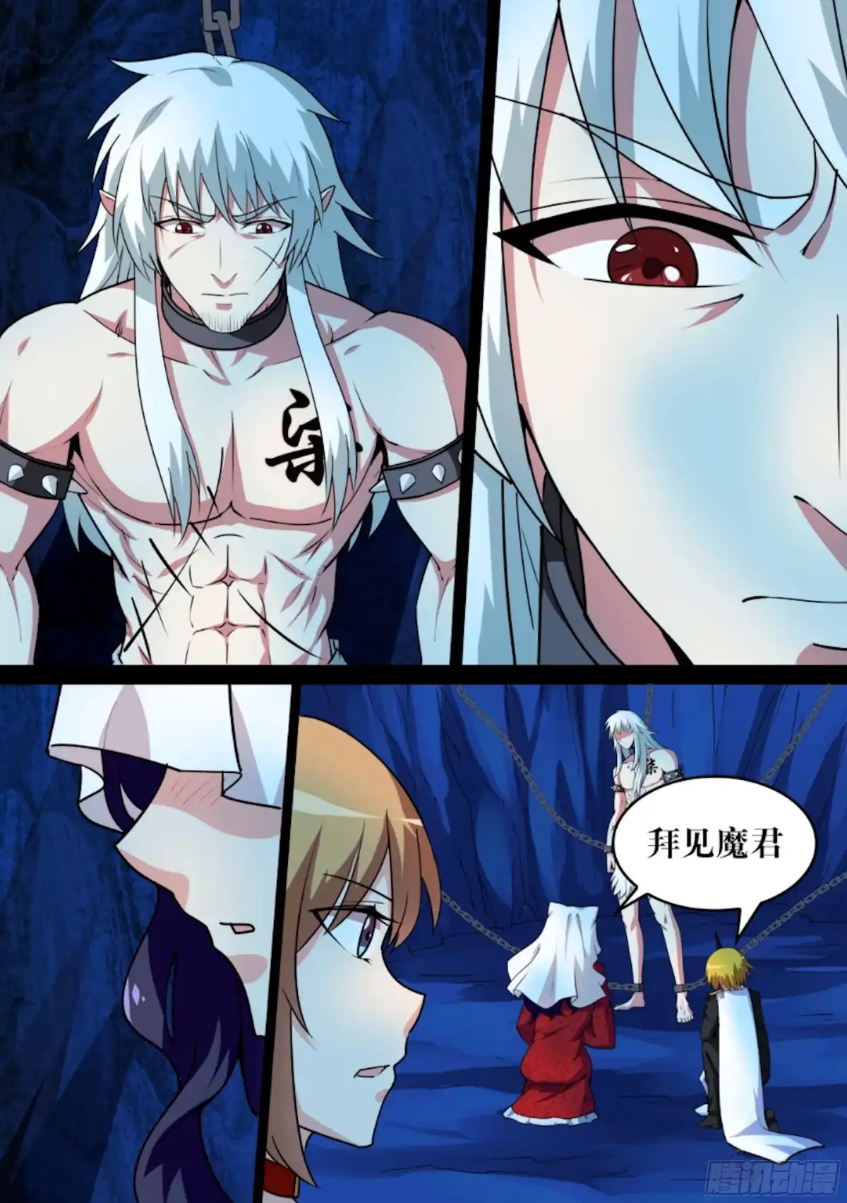 少女天师 72 第13页