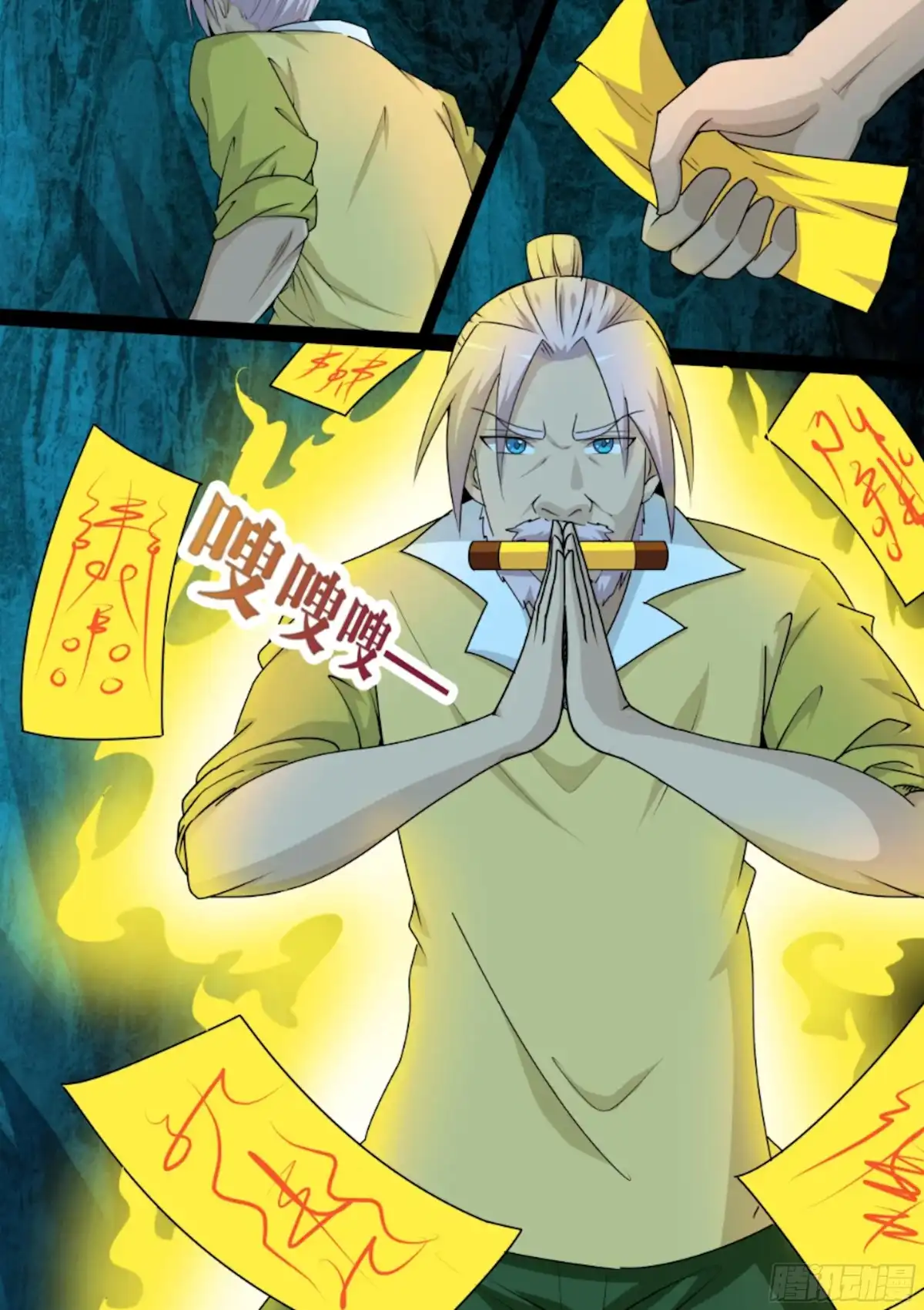少女天师 72 第5页