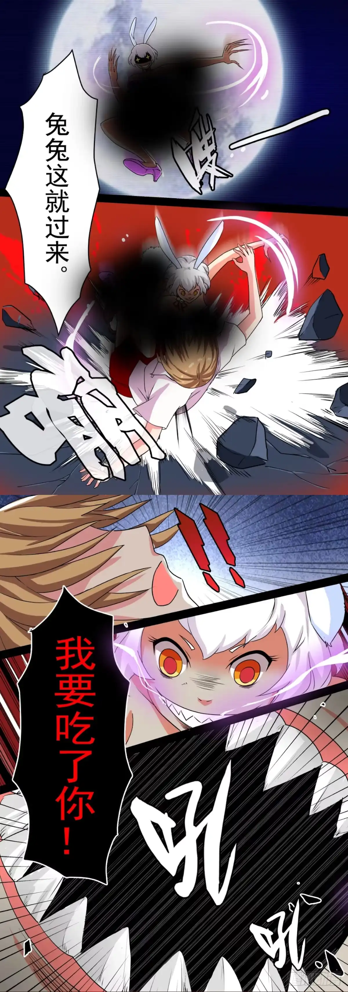 少女天师 6 第5页