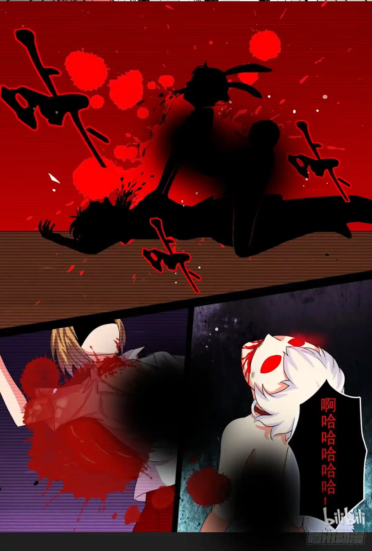 少女天师 6 第6页