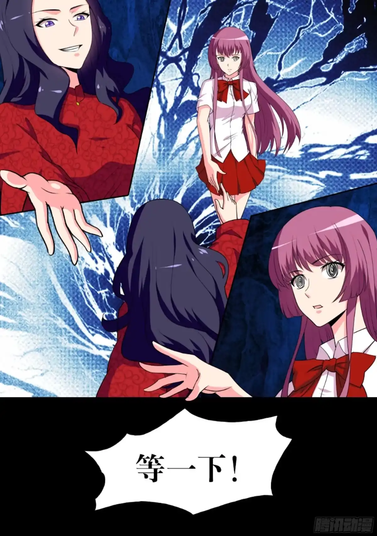 少女天师 73 第11页