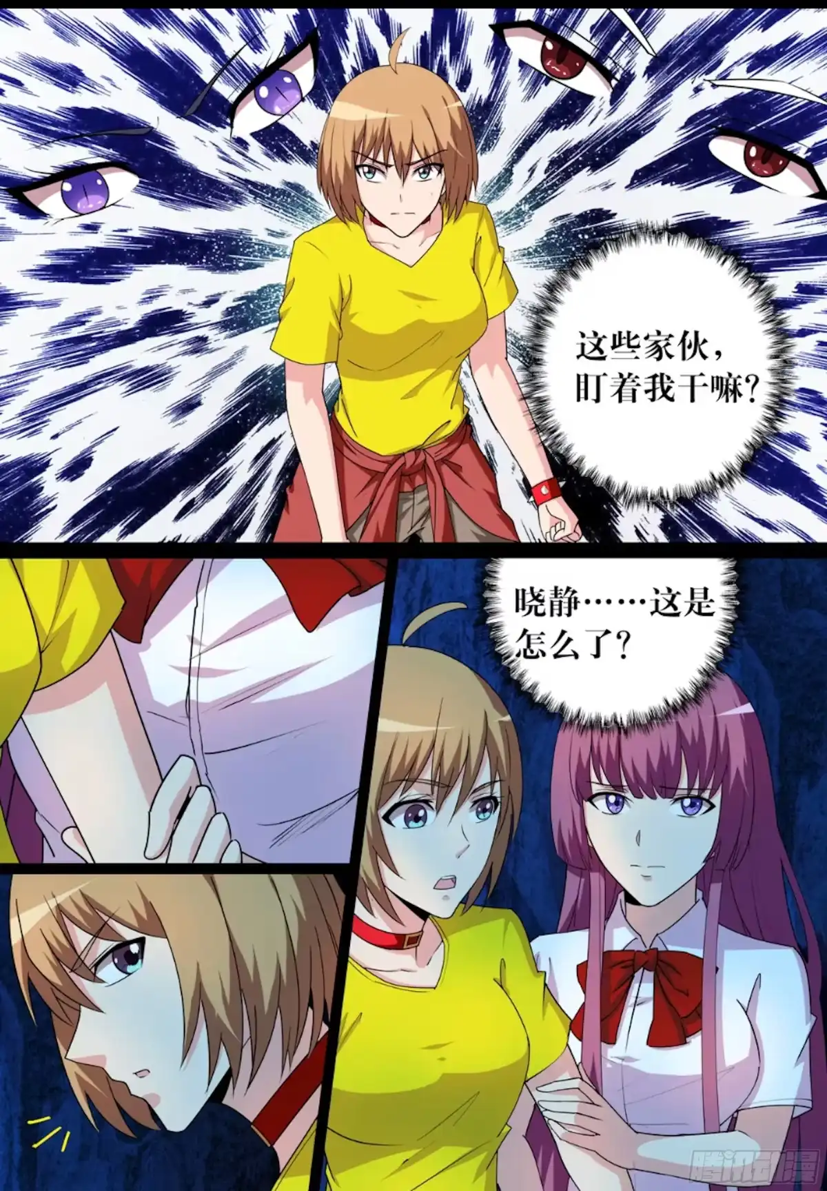 少女天师 73 第2页