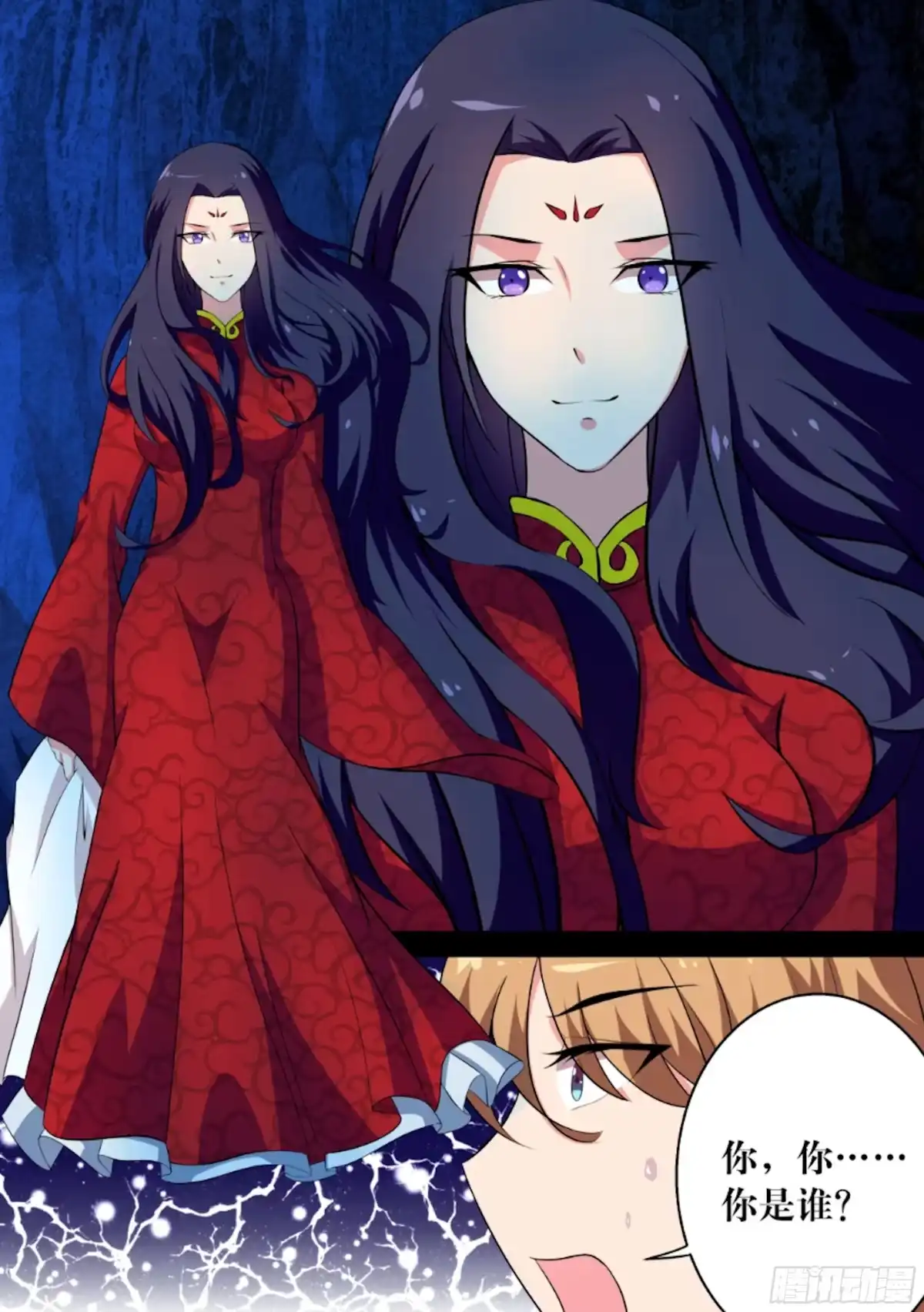 少女天师 73 第6页