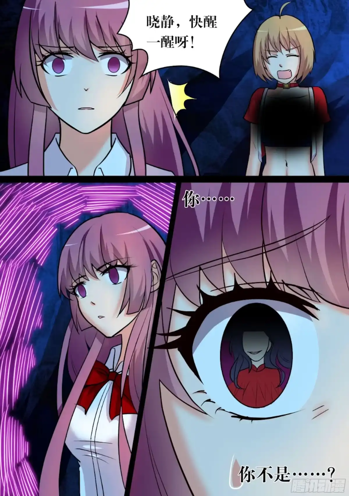 少女天师 74 第1页