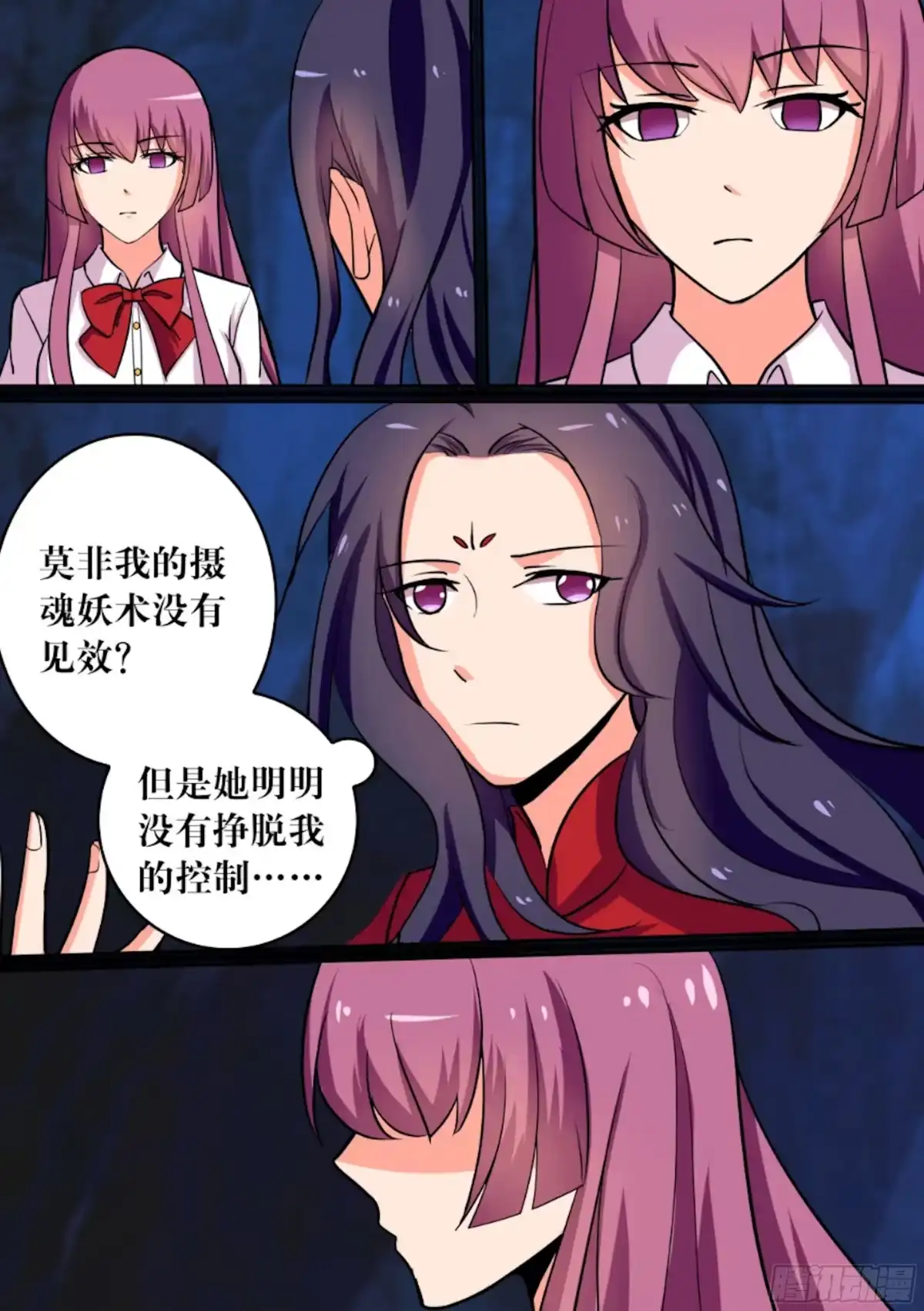 少女天师 74 第12页