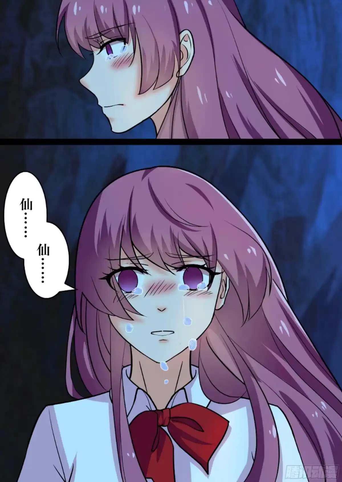 少女天师 74 第13页