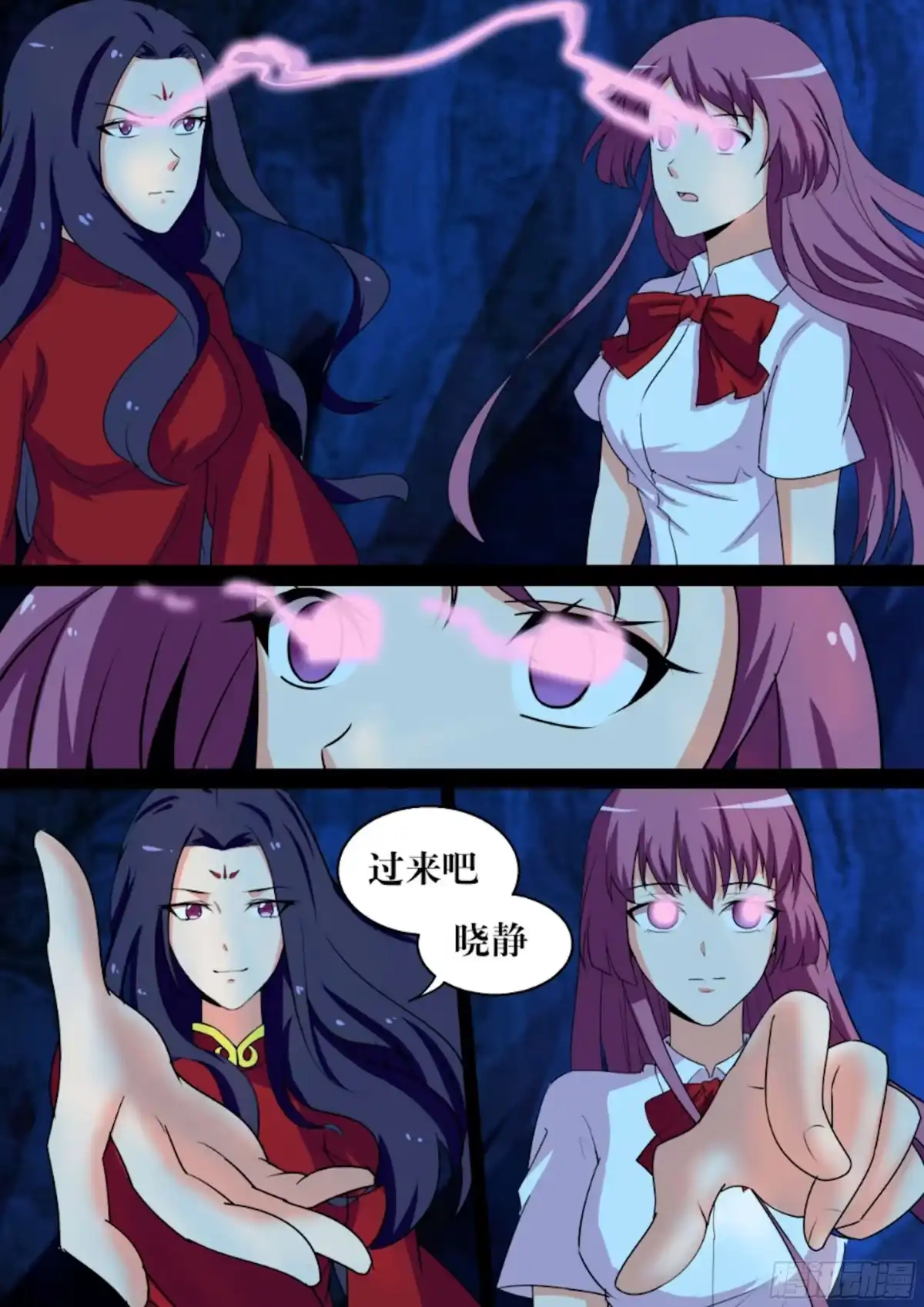 少女天师 74 第15页