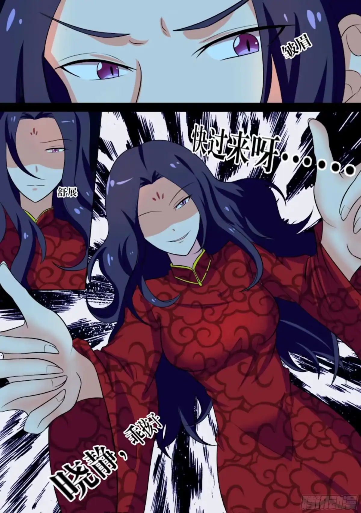 少女天师 74 第2页