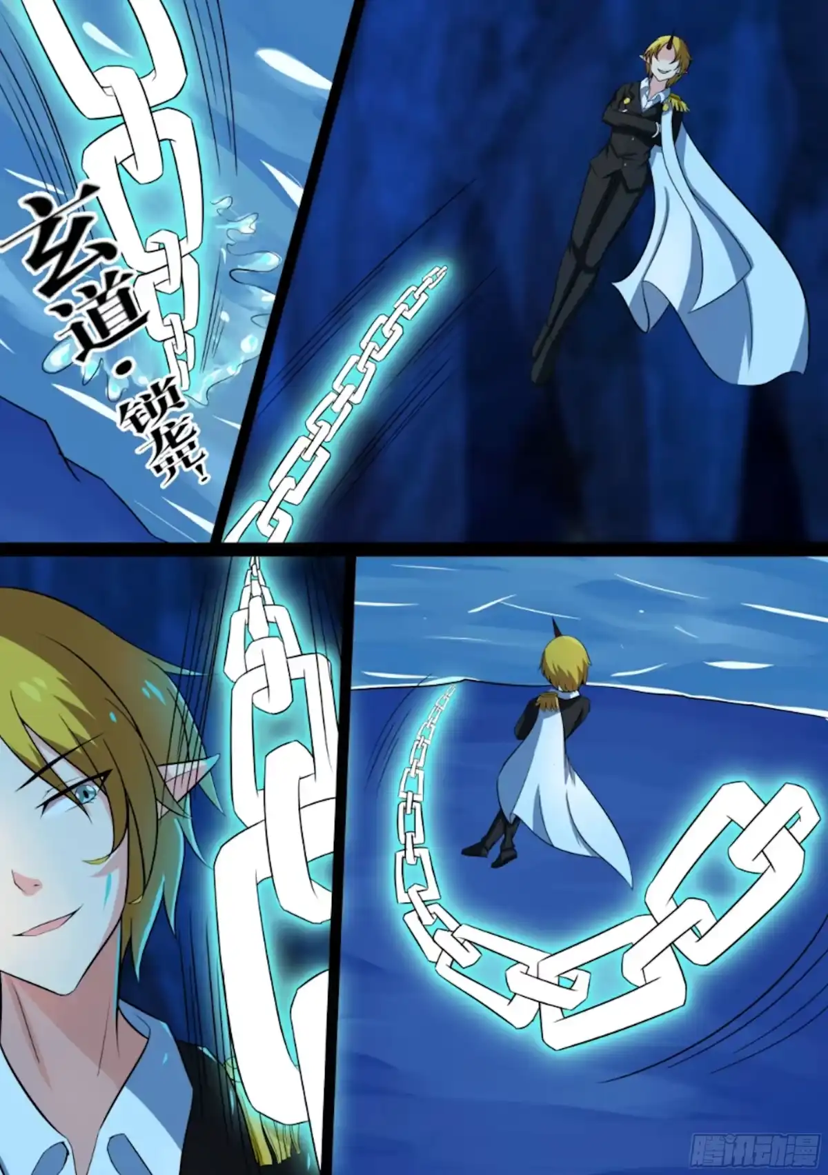 少女天师 74 第6页