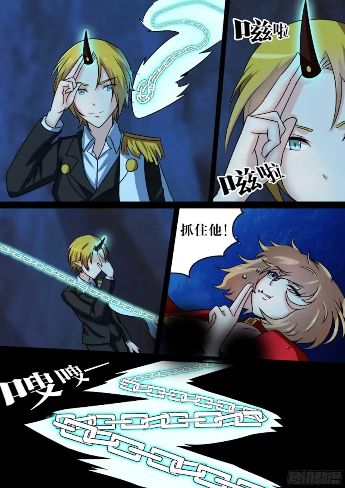少女天师 74 第7页