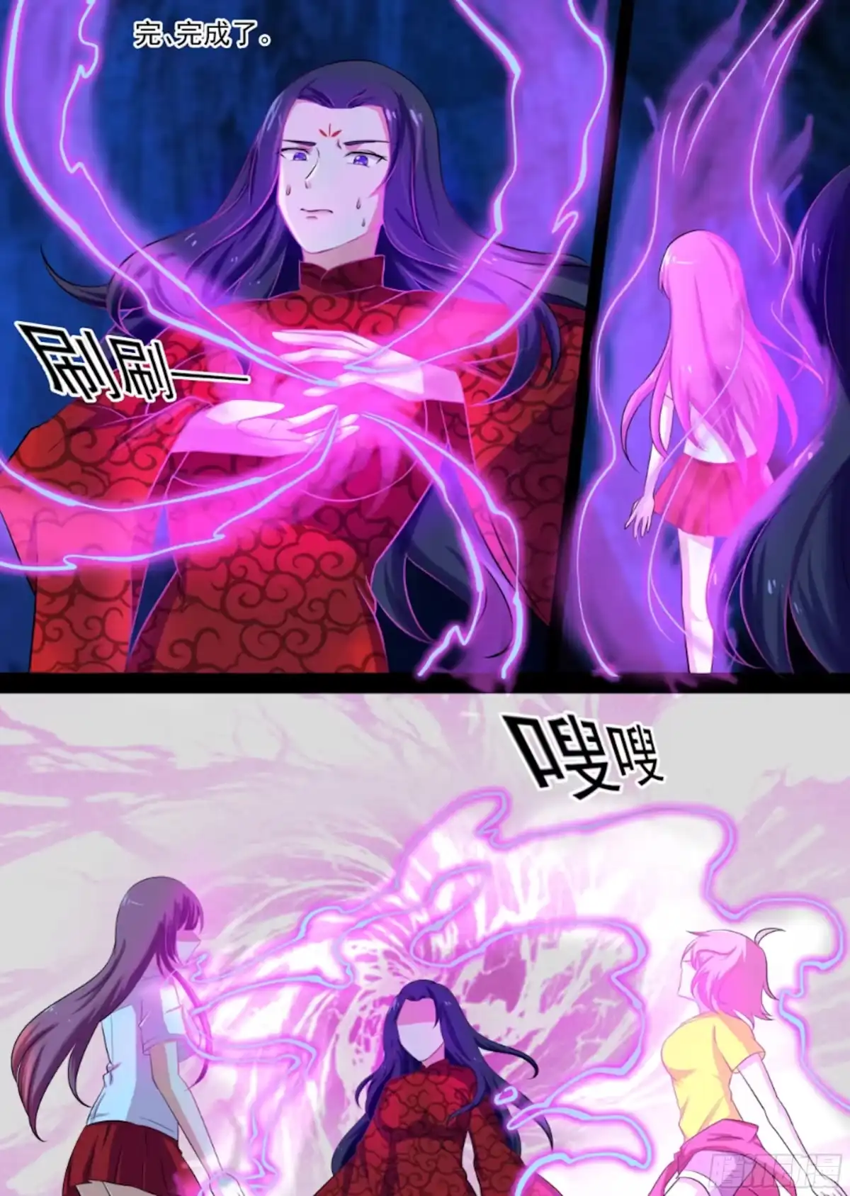 少女天师 76 第14页