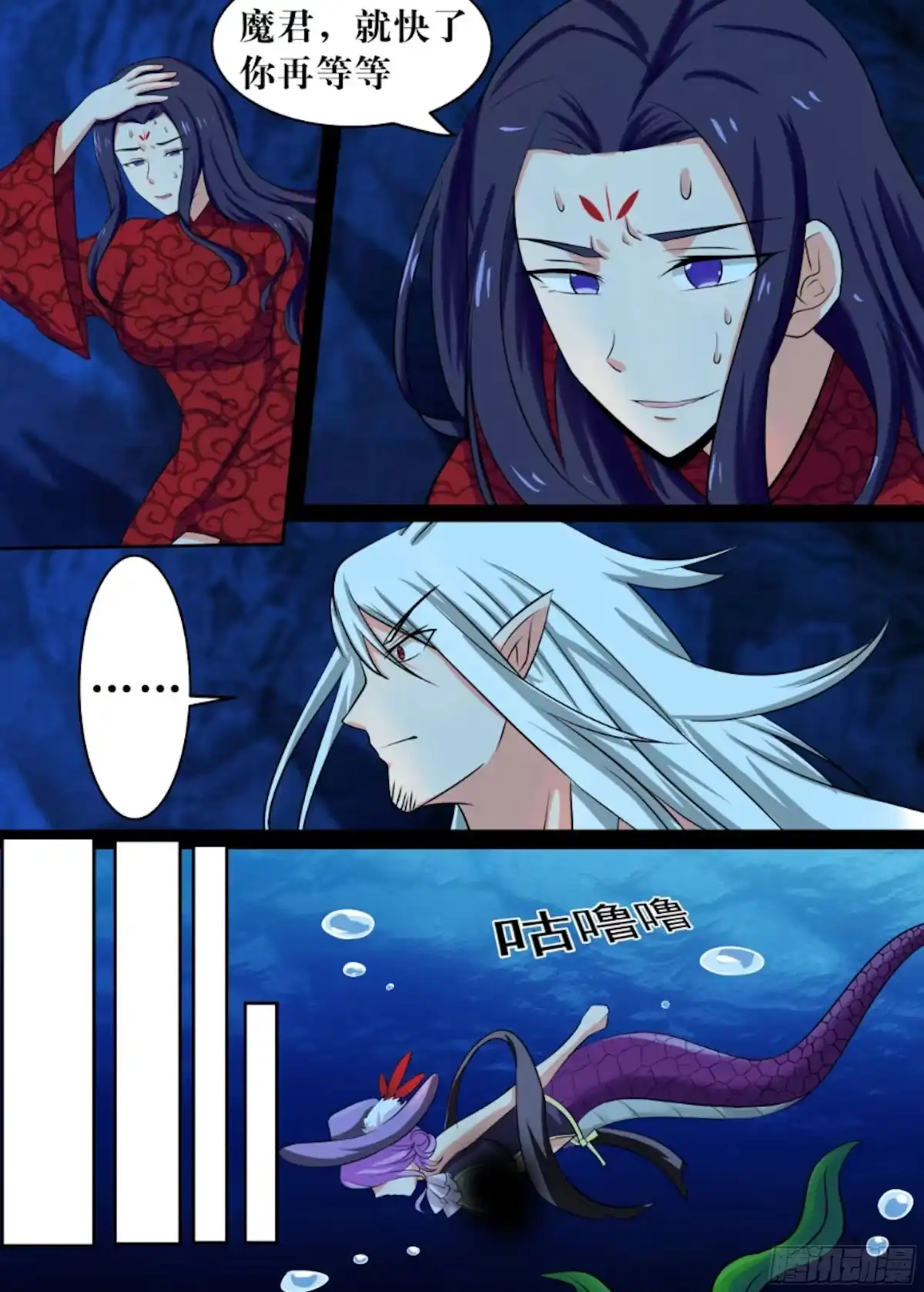 少女天师 76 第15页