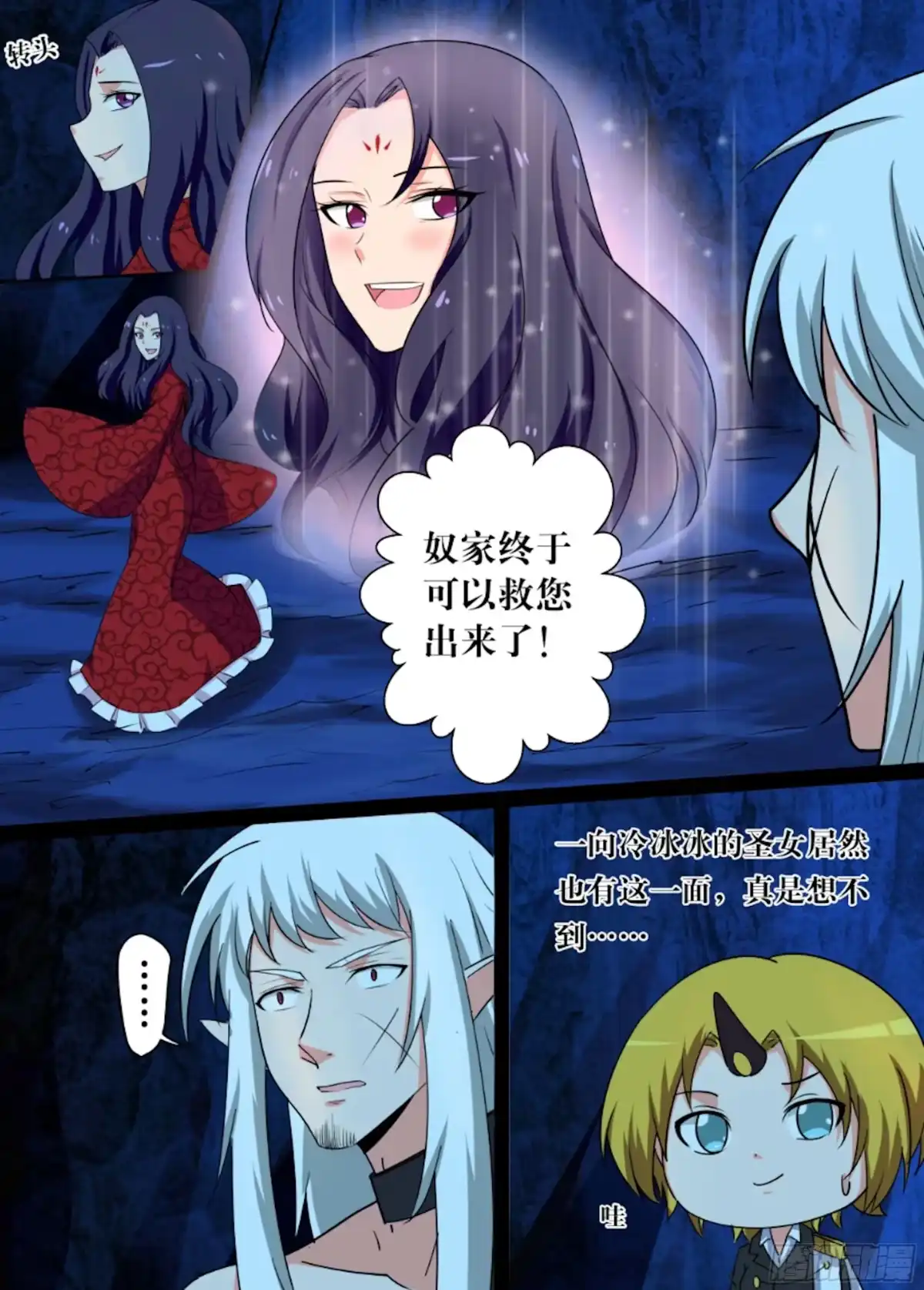少女天师 76 第2页