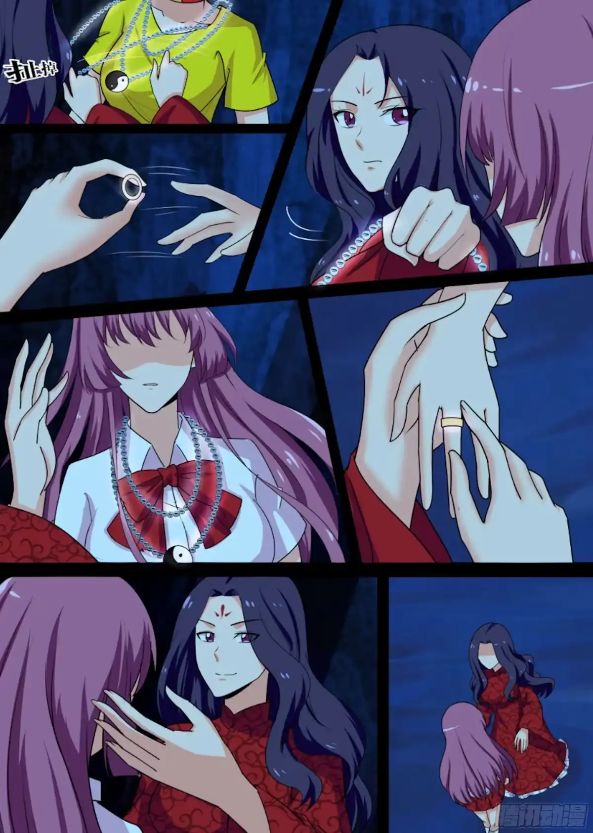 少女天师 76 第3页