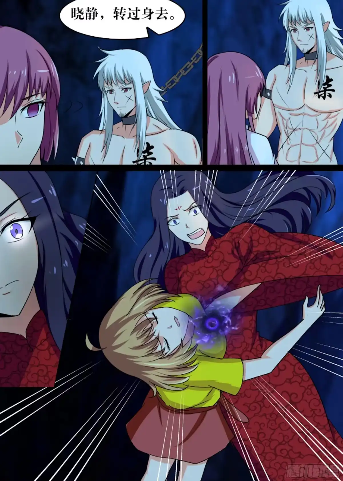 少女天师 76 第5页