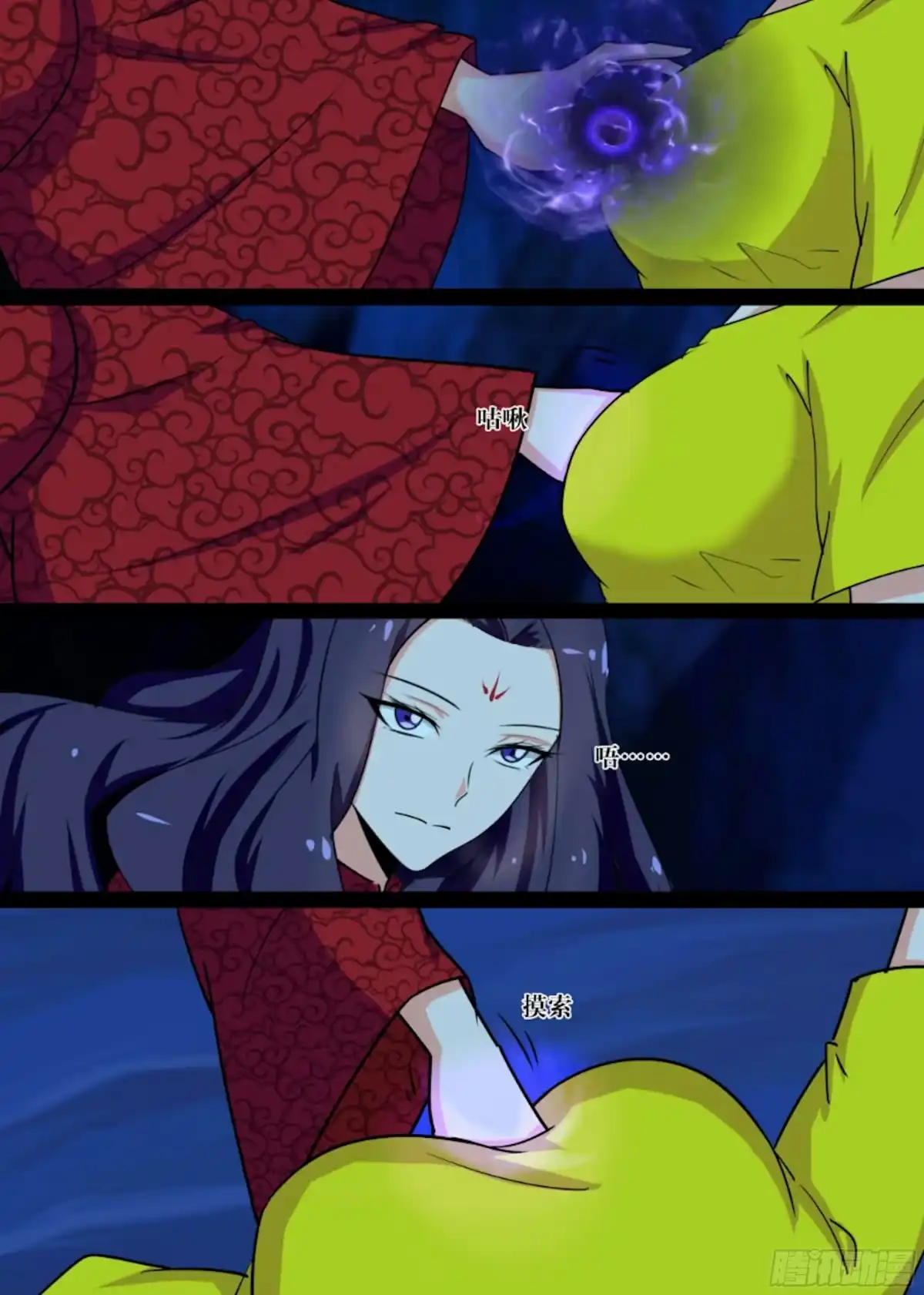 少女天师 76 第6页